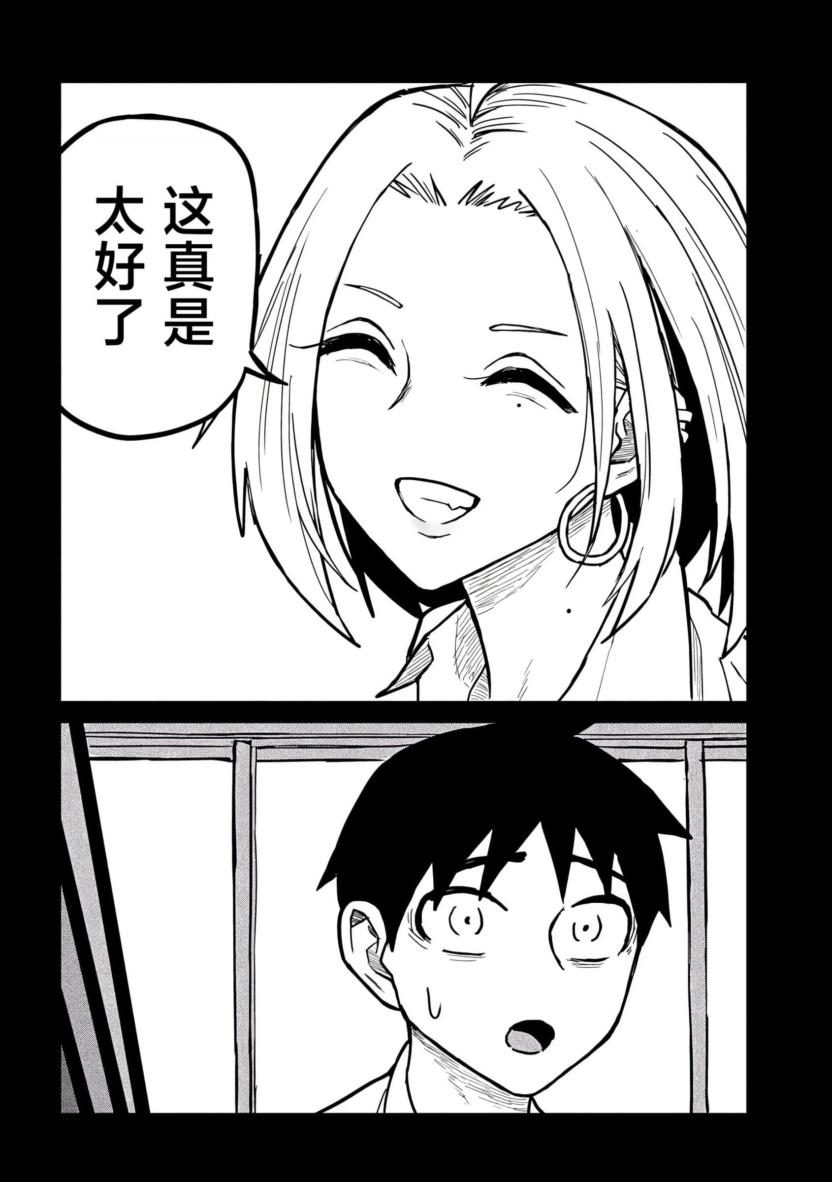 喜欢来者不拒的你【1-72话 58-72是生肉】【だれでも抱けるキミが好き／喜歡投懷送抱的妳】-23-24