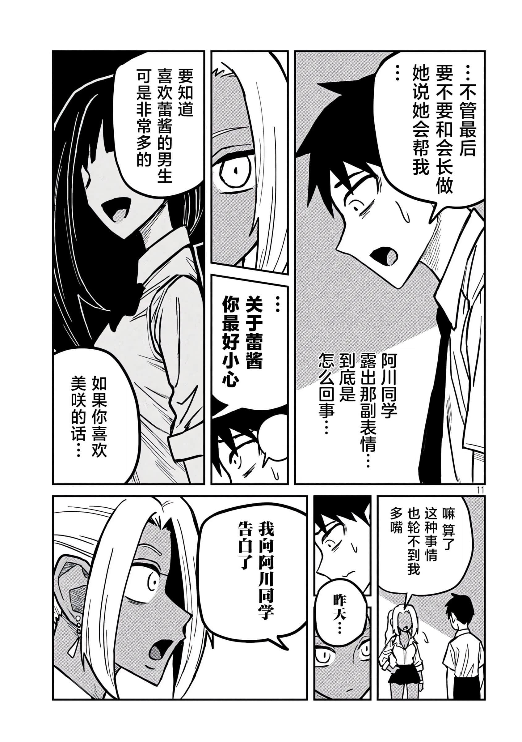 喜欢来者不拒的你【1-72话 58-72是生肉】【だれでも抱けるキミが好き／喜歡投懷送抱的妳】-23-24