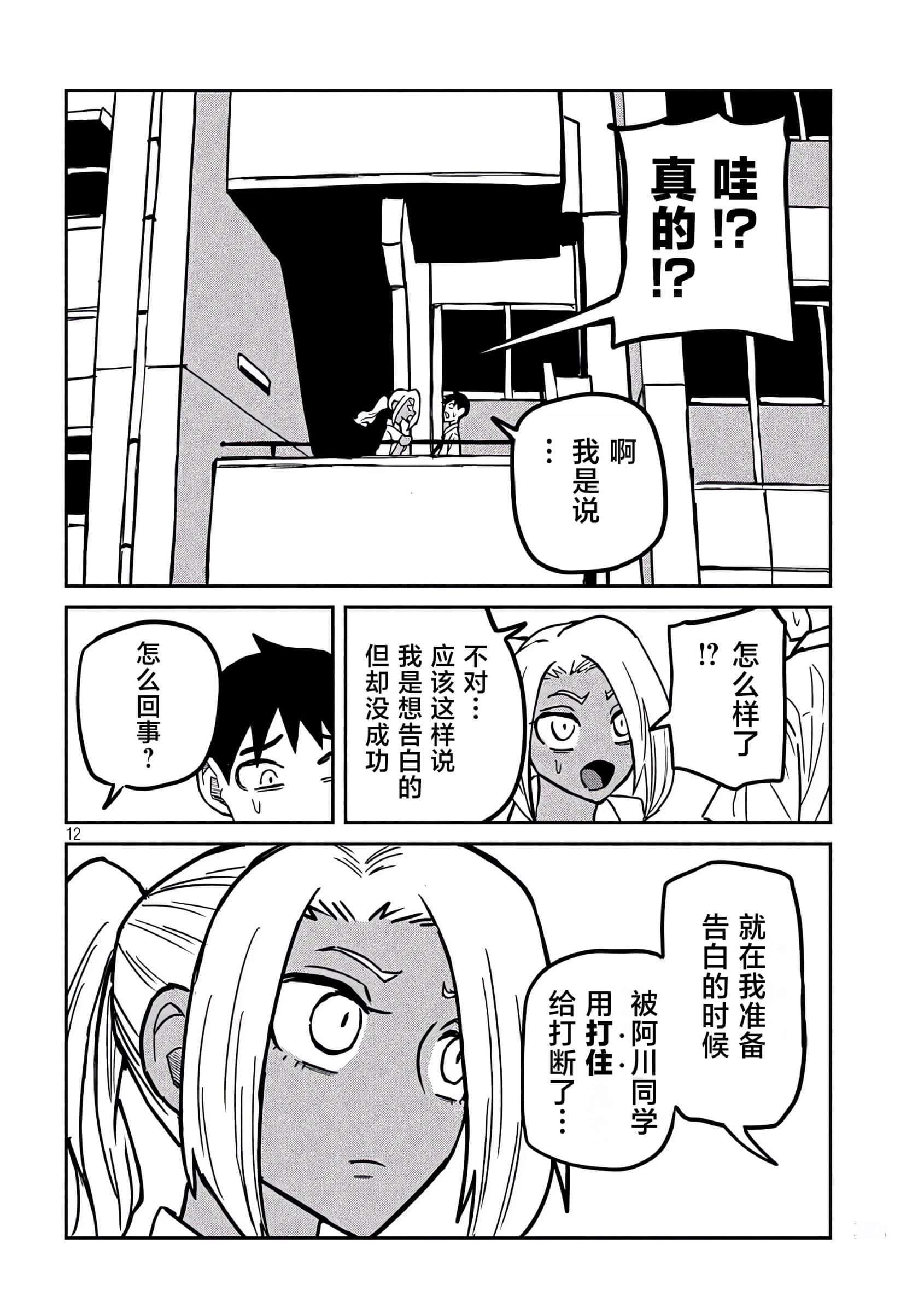 喜欢来者不拒的你【1-72话 58-72是生肉】【だれでも抱けるキミが好き／喜歡投懷送抱的妳】-23-24