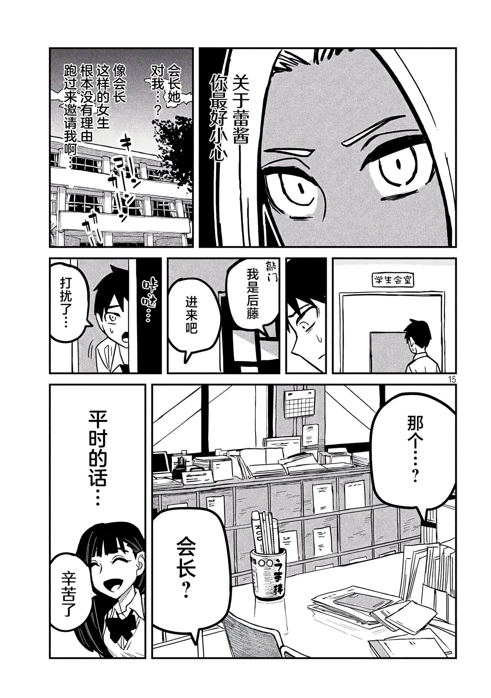 喜欢来者不拒的你【1-72话 58-72是生肉】【だれでも抱けるキミが好き／喜歡投懷送抱的妳】-23-24
