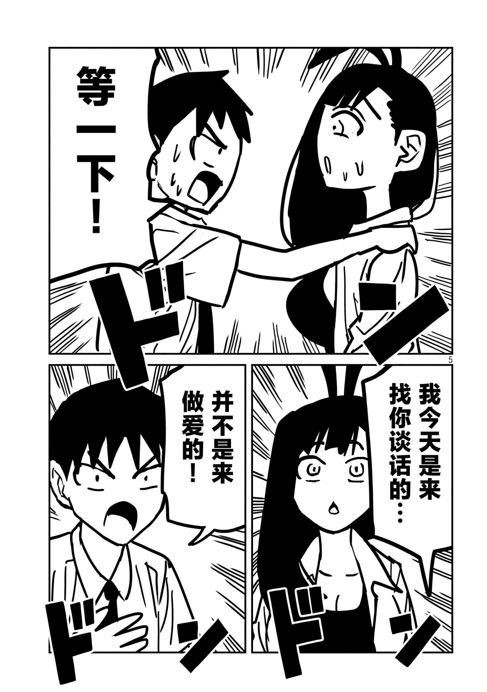 喜欢来者不拒的你【1-72话 58-72是生肉】【だれでも抱けるキミが好き／喜歡投懷送抱的妳】-25-26