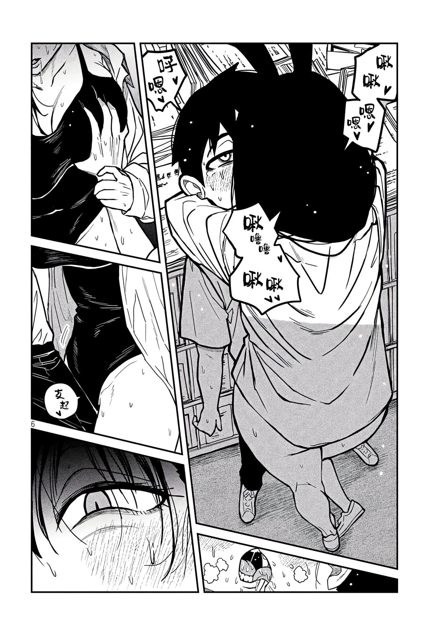 喜欢来者不拒的你【1-72话 58-72是生肉】【だれでも抱けるキミが好き／喜歡投懷送抱的妳】-25-26