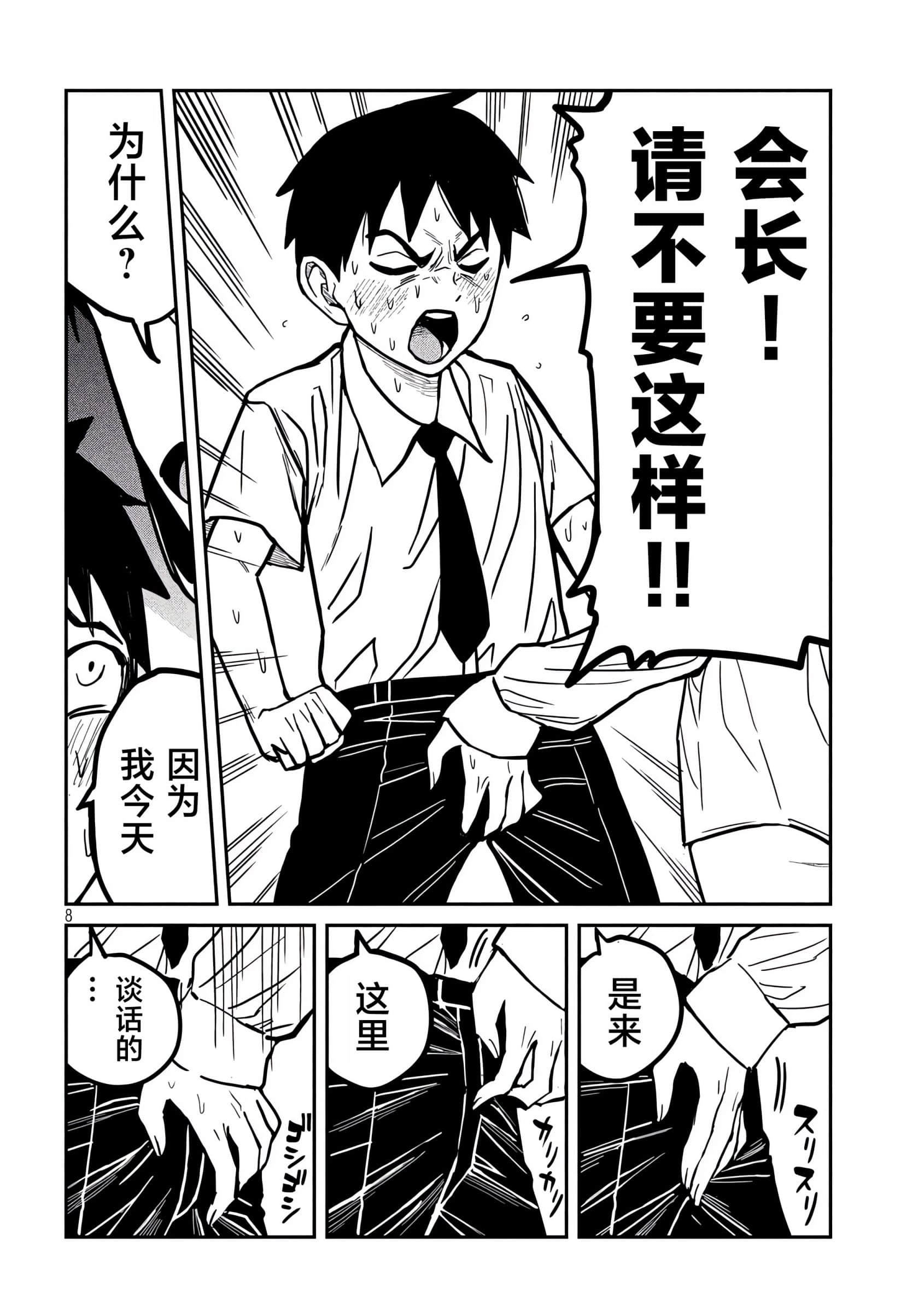喜欢来者不拒的你【1-72话 58-72是生肉】【だれでも抱けるキミが好き／喜歡投懷送抱的妳】-25-26