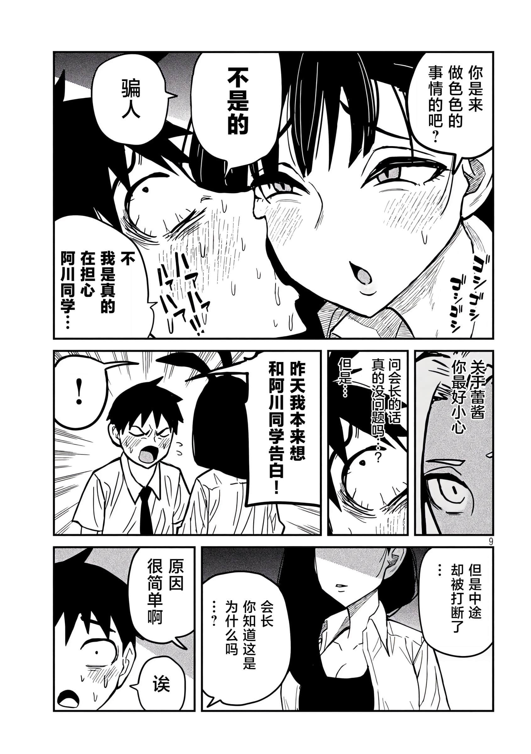 喜欢来者不拒的你【1-72话 58-72是生肉】【だれでも抱けるキミが好き／喜歡投懷送抱的妳】-25-26