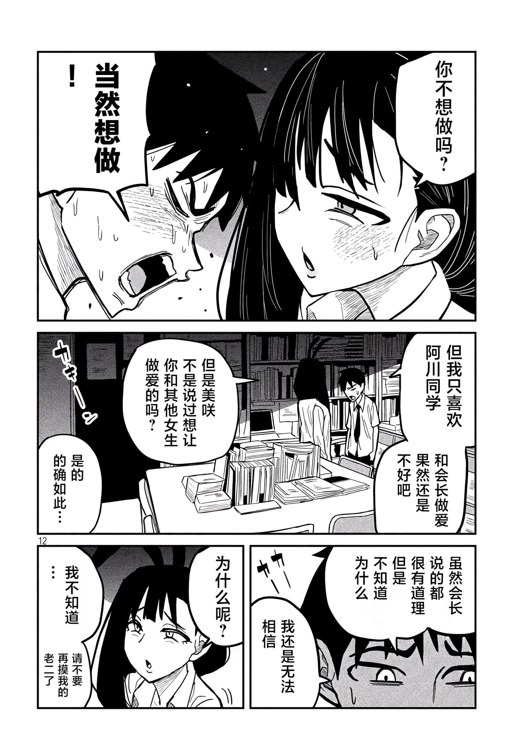 喜欢来者不拒的你【1-72话 58-72是生肉】【だれでも抱けるキミが好き／喜歡投懷送抱的妳】-25-26