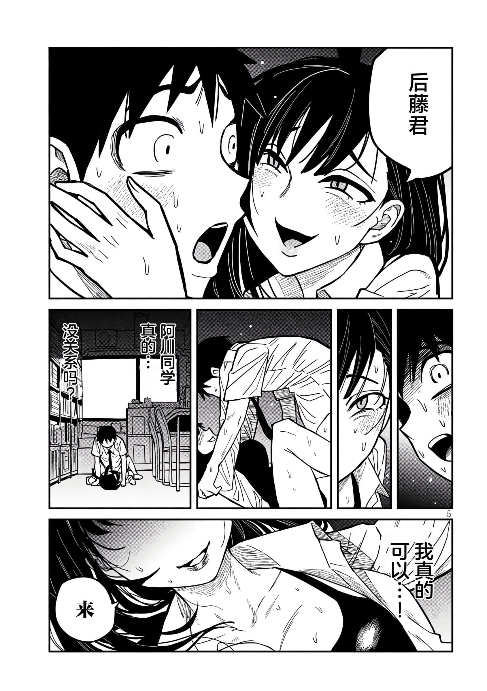 喜欢来者不拒的你【1-72话 58-72是生肉】【だれでも抱けるキミが好き／喜歡投懷送抱的妳】-25-26