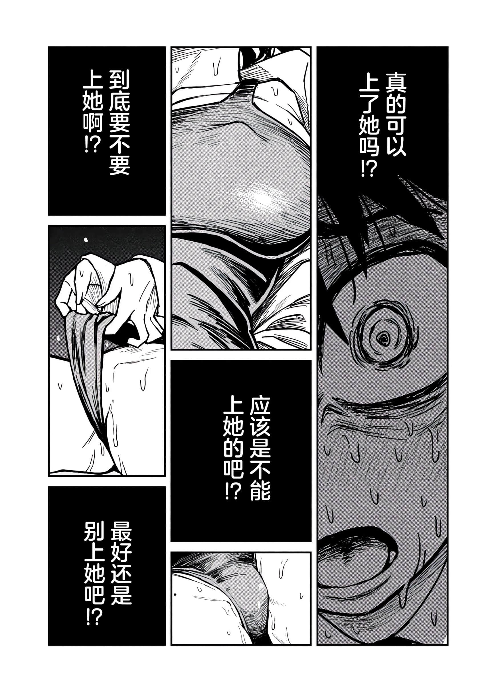 喜欢来者不拒的你【1-72话 58-72是生肉】【だれでも抱けるキミが好き／喜歡投懷送抱的妳】-25-26