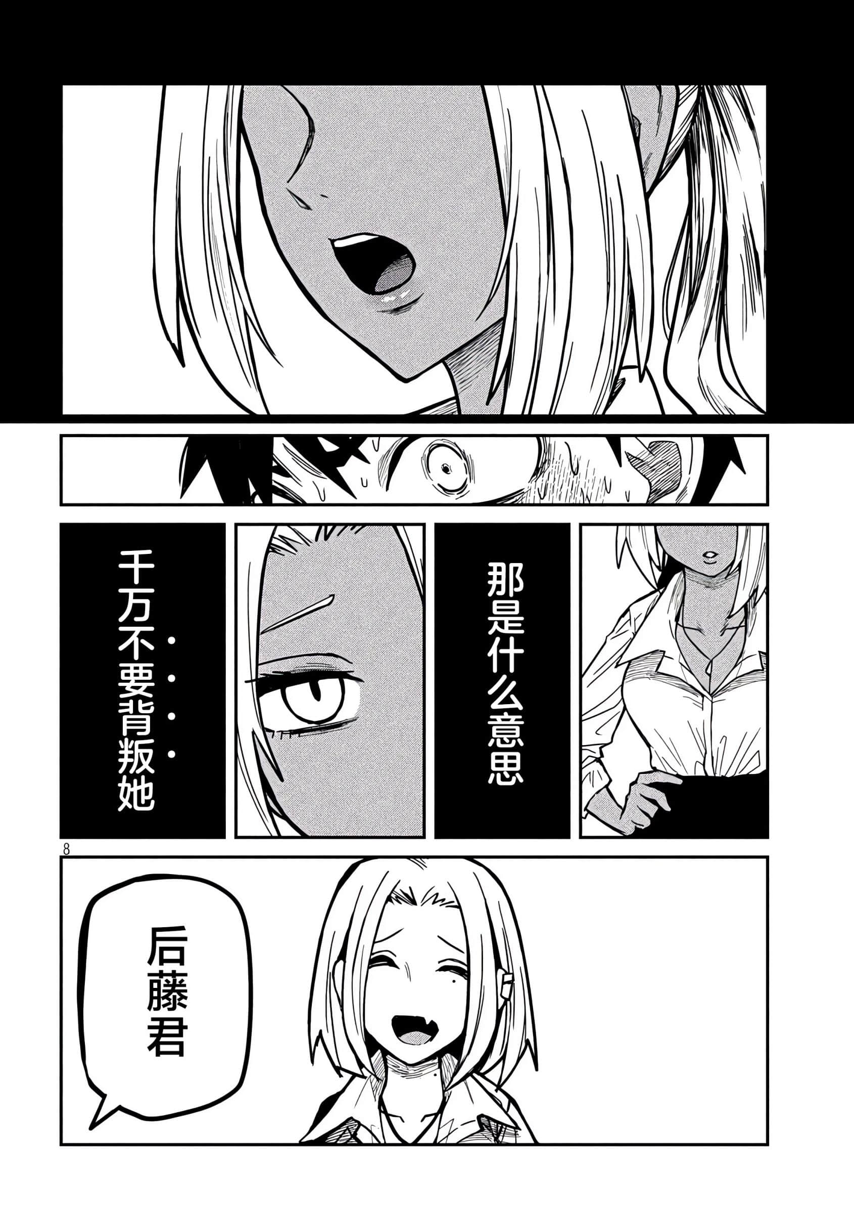 喜欢来者不拒的你【1-72话 58-72是生肉】【だれでも抱けるキミが好き／喜歡投懷送抱的妳】-25-26