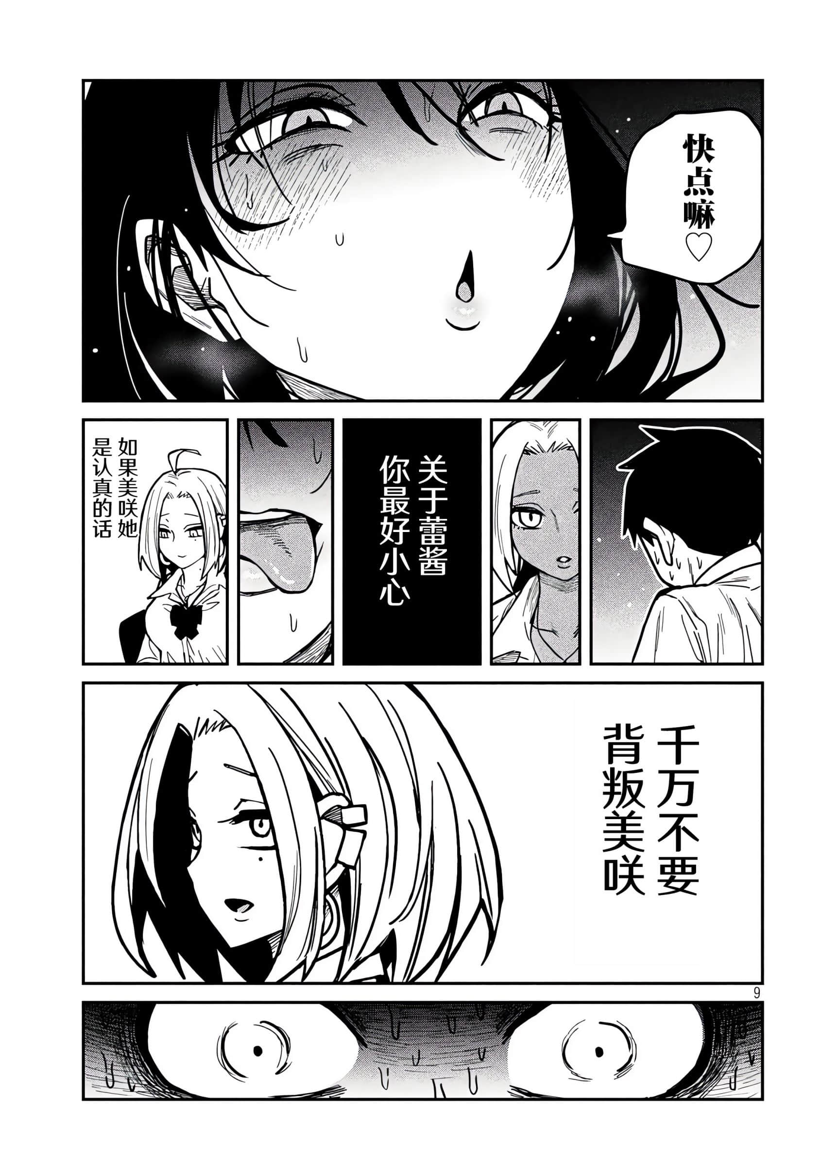 喜欢来者不拒的你【1-72话 58-72是生肉】【だれでも抱けるキミが好き／喜歡投懷送抱的妳】-25-26