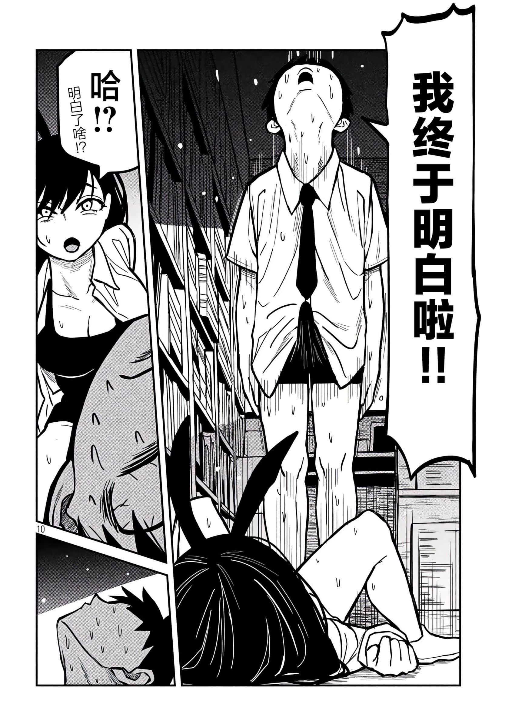 喜欢来者不拒的你【1-72话 58-72是生肉】【だれでも抱けるキミが好き／喜歡投懷送抱的妳】-25-26