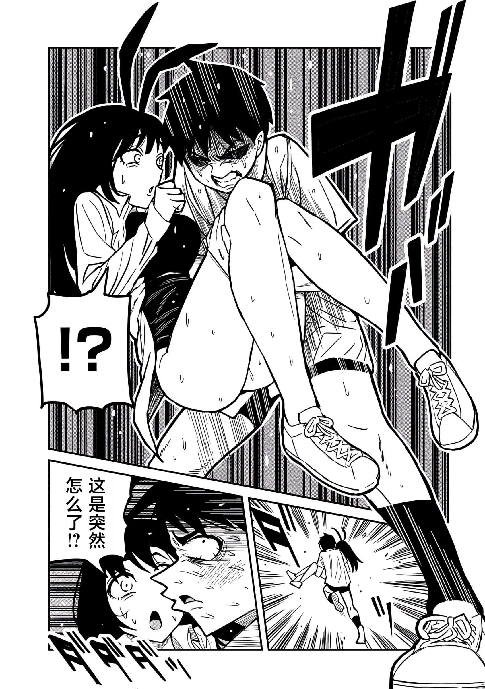 喜欢来者不拒的你【1-72话 58-72是生肉】【だれでも抱けるキミが好き／喜歡投懷送抱的妳】-25-26