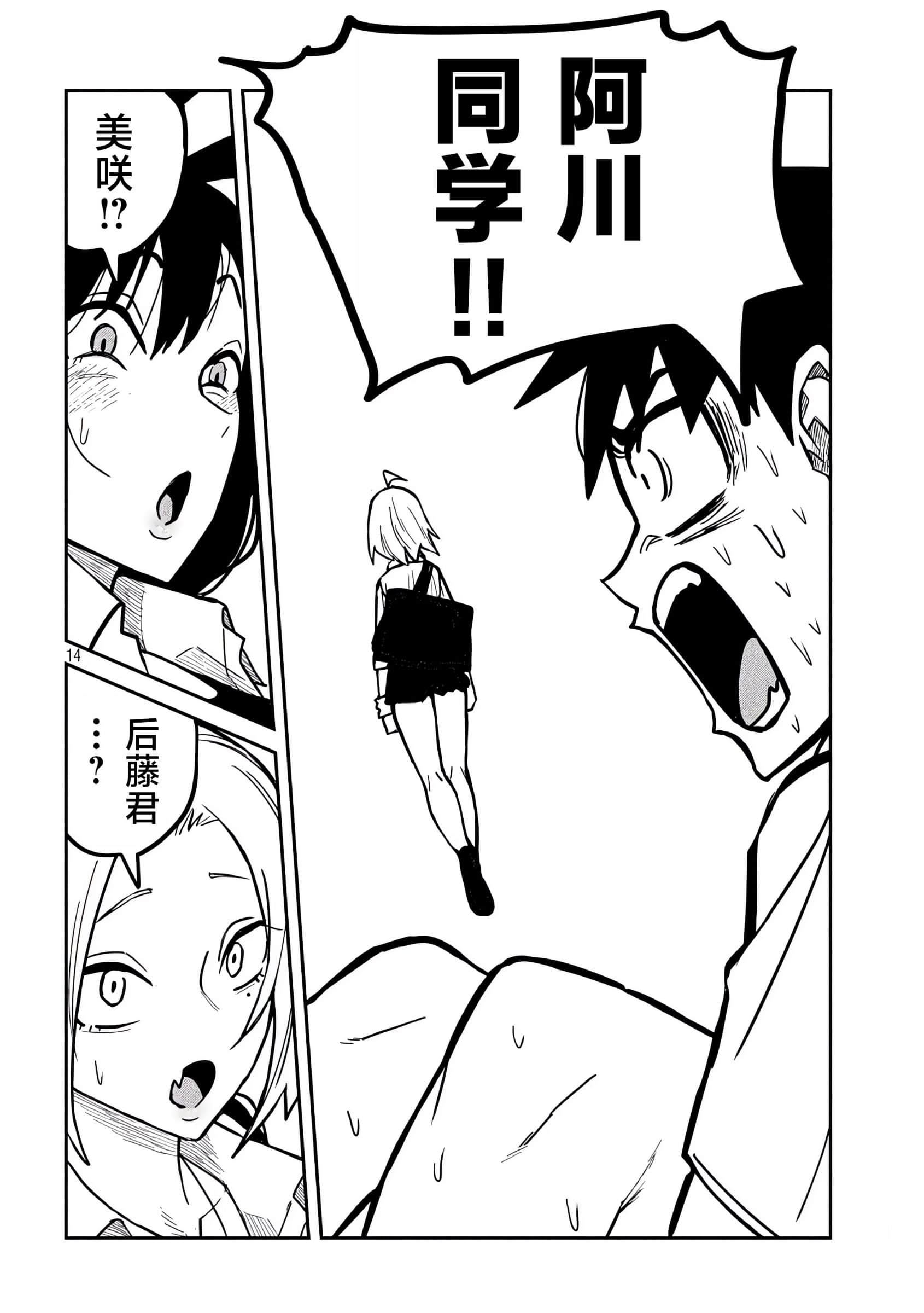 喜欢来者不拒的你【1-72话 58-72是生肉】【だれでも抱けるキミが好き／喜歡投懷送抱的妳】-25-26