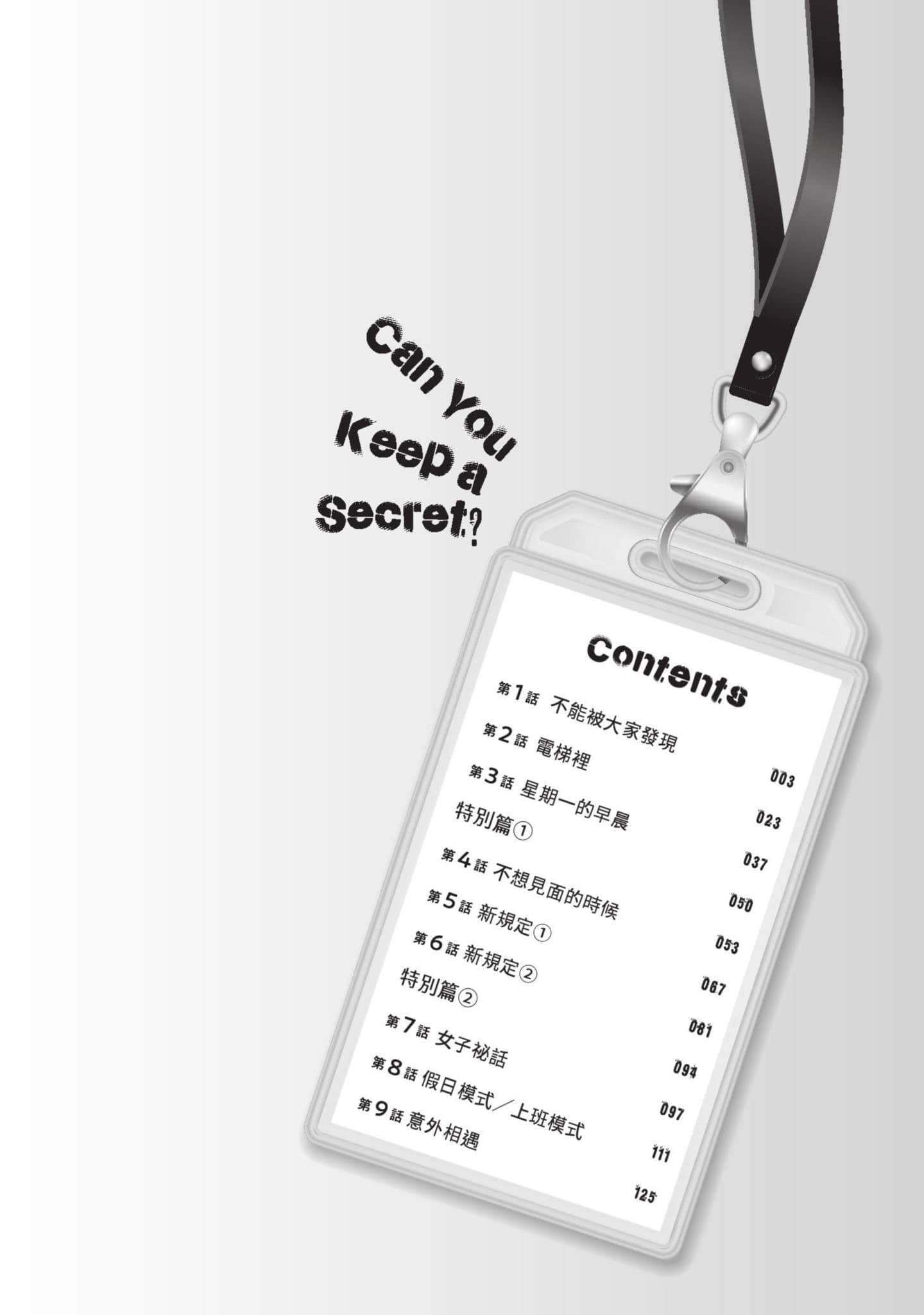 这公司有我喜欢的人【1-147话 全是中文】【この会社に好きな人がいます／這間公司有我喜歡的人】【已完结】-1