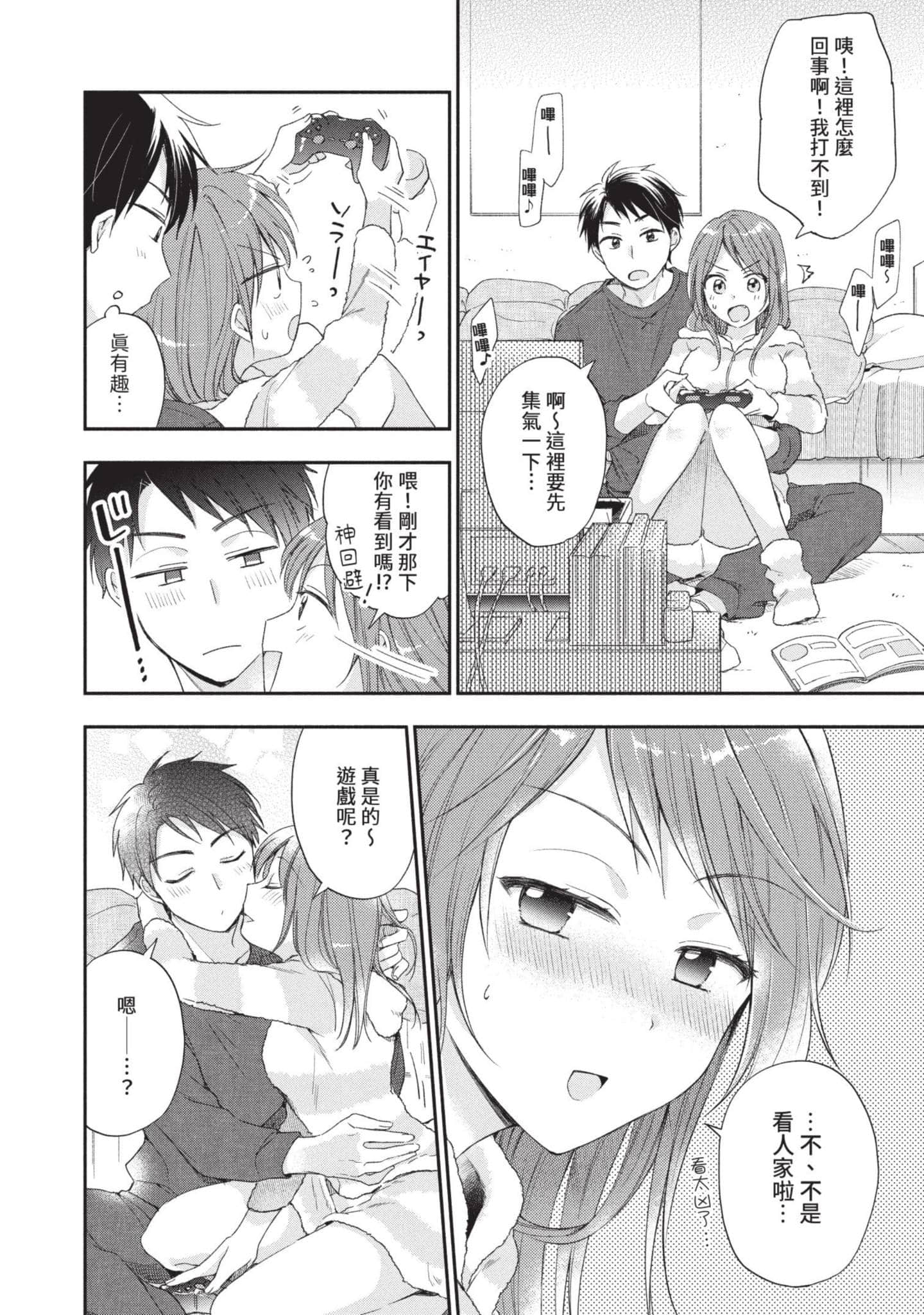 这公司有我喜欢的人【1-147话 全是中文】【この会社に好きな人がいます／這間公司有我喜歡的人】【已完结】-1