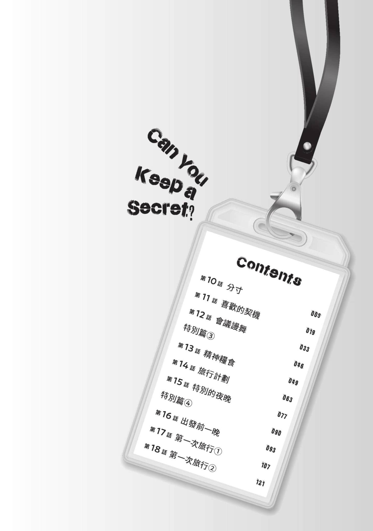这公司有我喜欢的人【1-147话 全是中文】【この会社に好きな人がいます／這間公司有我喜歡的人】【已完结】-2