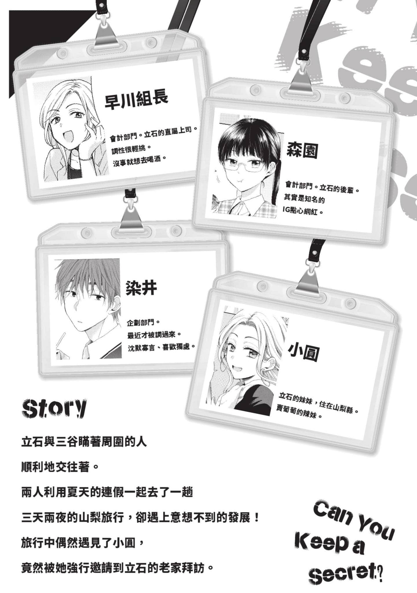 这公司有我喜欢的人【1-147话 全是中文】【この会社に好きな人がいます／這間公司有我喜歡的人】【已完结】-3
