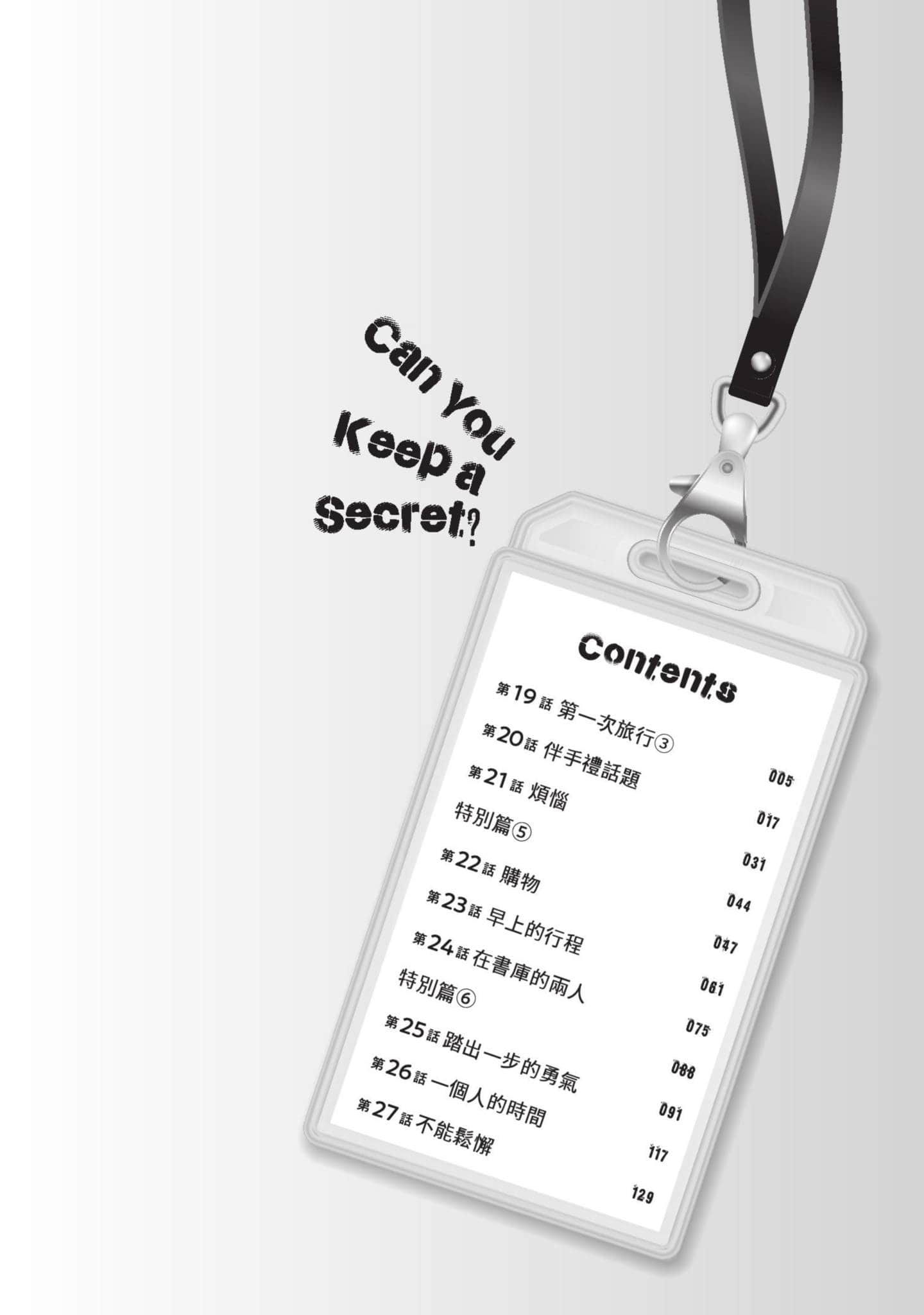 这公司有我喜欢的人【1-147话 全是中文】【この会社に好きな人がいます／這間公司有我喜歡的人】【已完结】-3