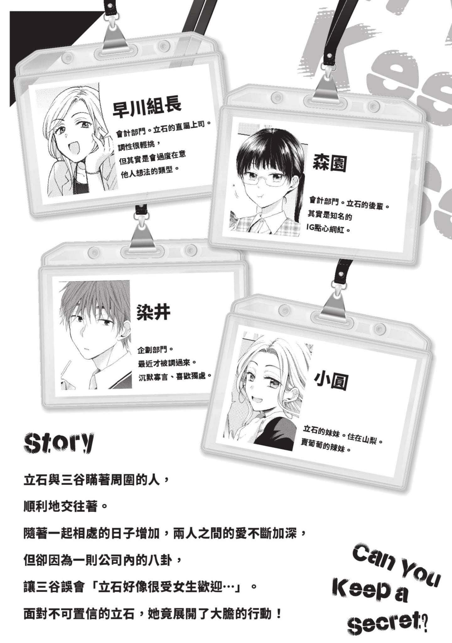 这公司有我喜欢的人【1-147话 全是中文】【この会社に好きな人がいます／這間公司有我喜歡的人】【已完结】-4