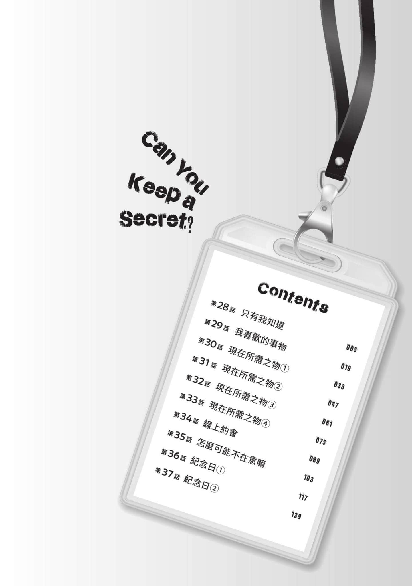 这公司有我喜欢的人【1-147话 全是中文】【この会社に好きな人がいます／這間公司有我喜歡的人】【已完结】-4