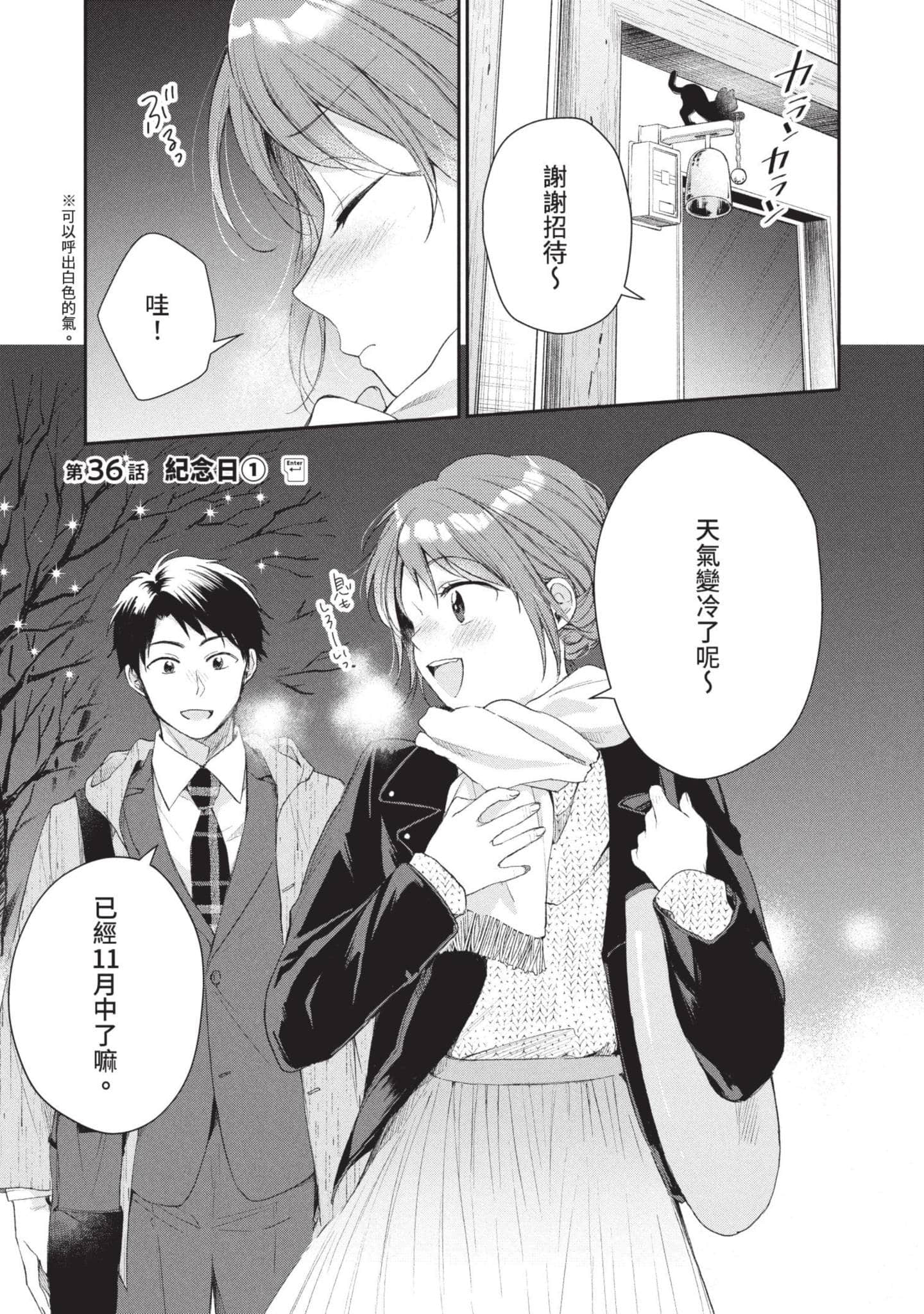 这公司有我喜欢的人【1-147话 全是中文】【この会社に好きな人がいます／這間公司有我喜歡的人】【已完结】-4