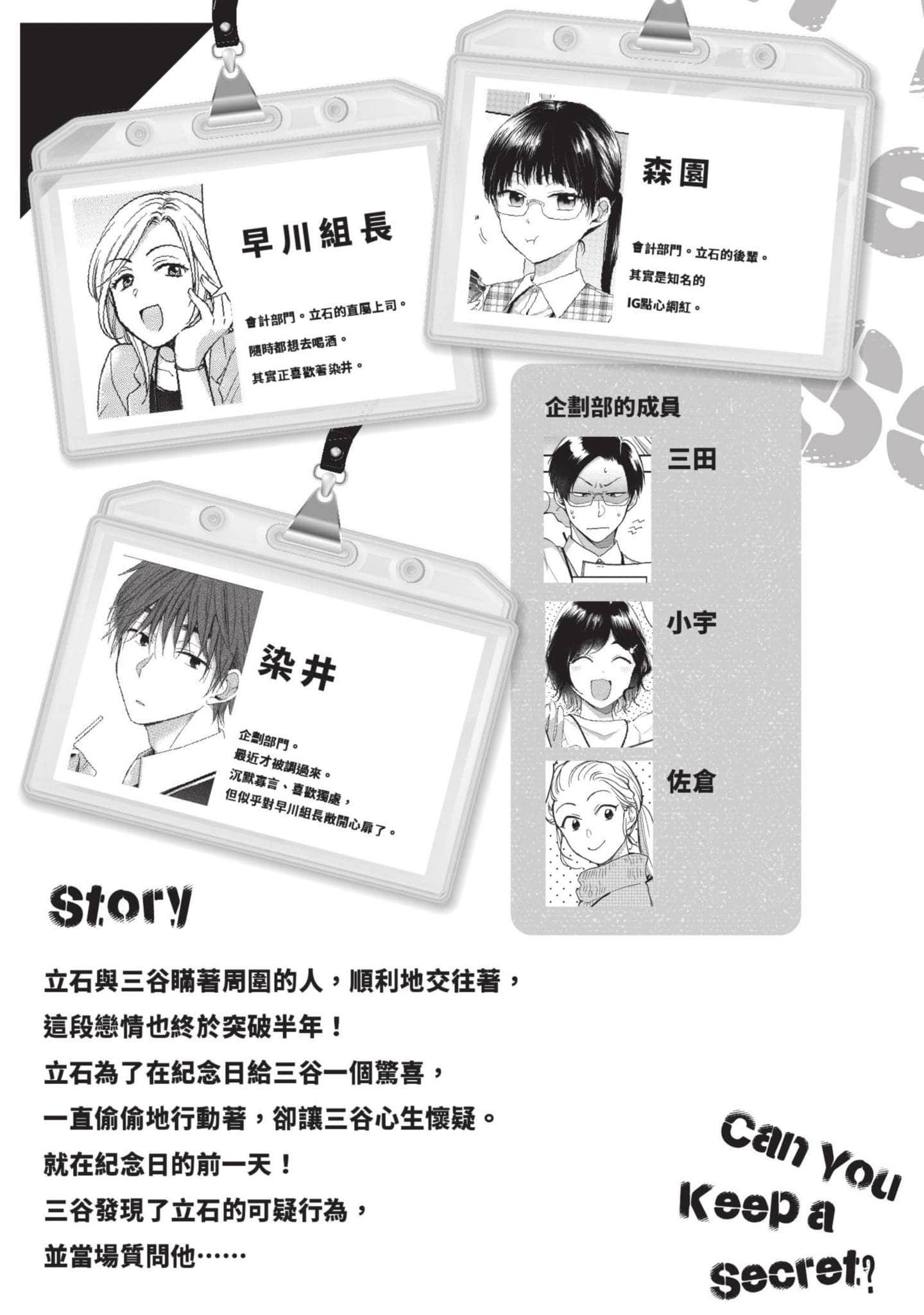 这公司有我喜欢的人【1-147话 全是中文】【この会社に好きな人がいます／這間公司有我喜歡的人】【已完结】-5