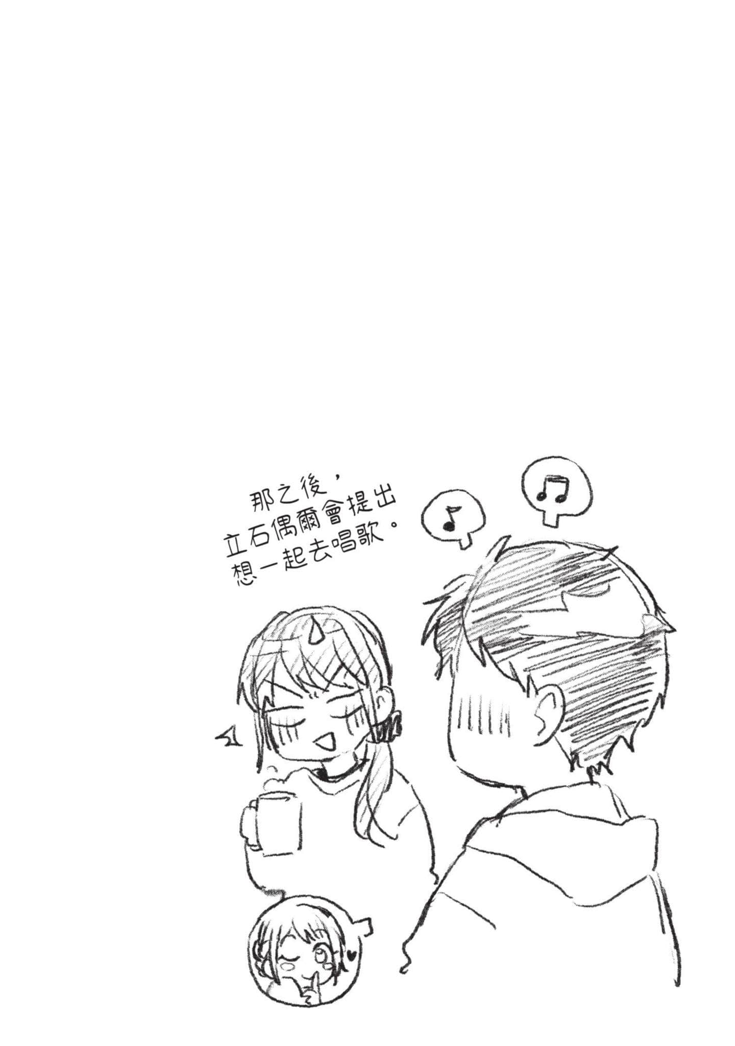 这公司有我喜欢的人【1-147话 全是中文】【この会社に好きな人がいます／這間公司有我喜歡的人】【已完结】-5