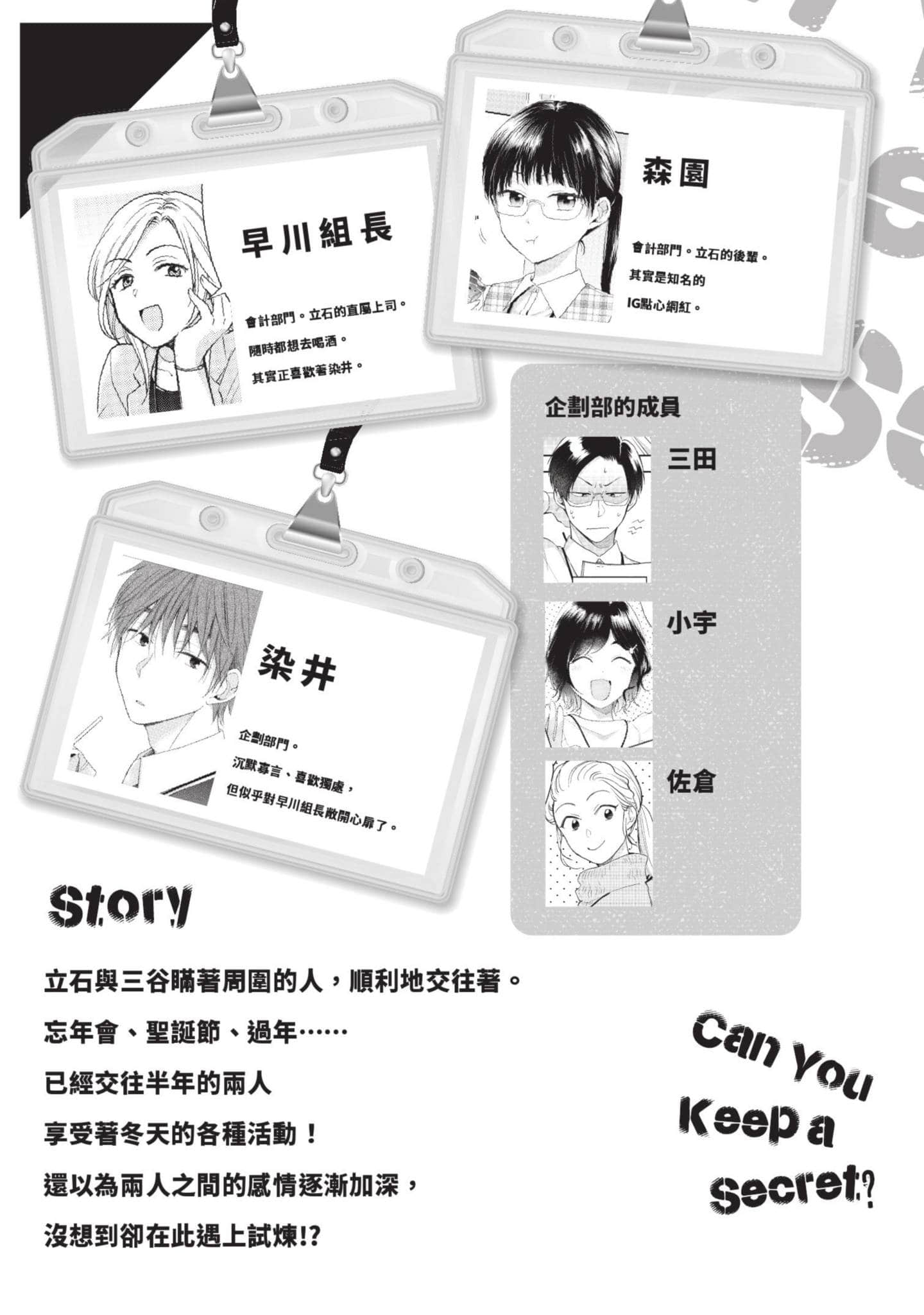 这公司有我喜欢的人【1-147话 全是中文】【この会社に好きな人がいます／這間公司有我喜歡的人】【已完结】-6
