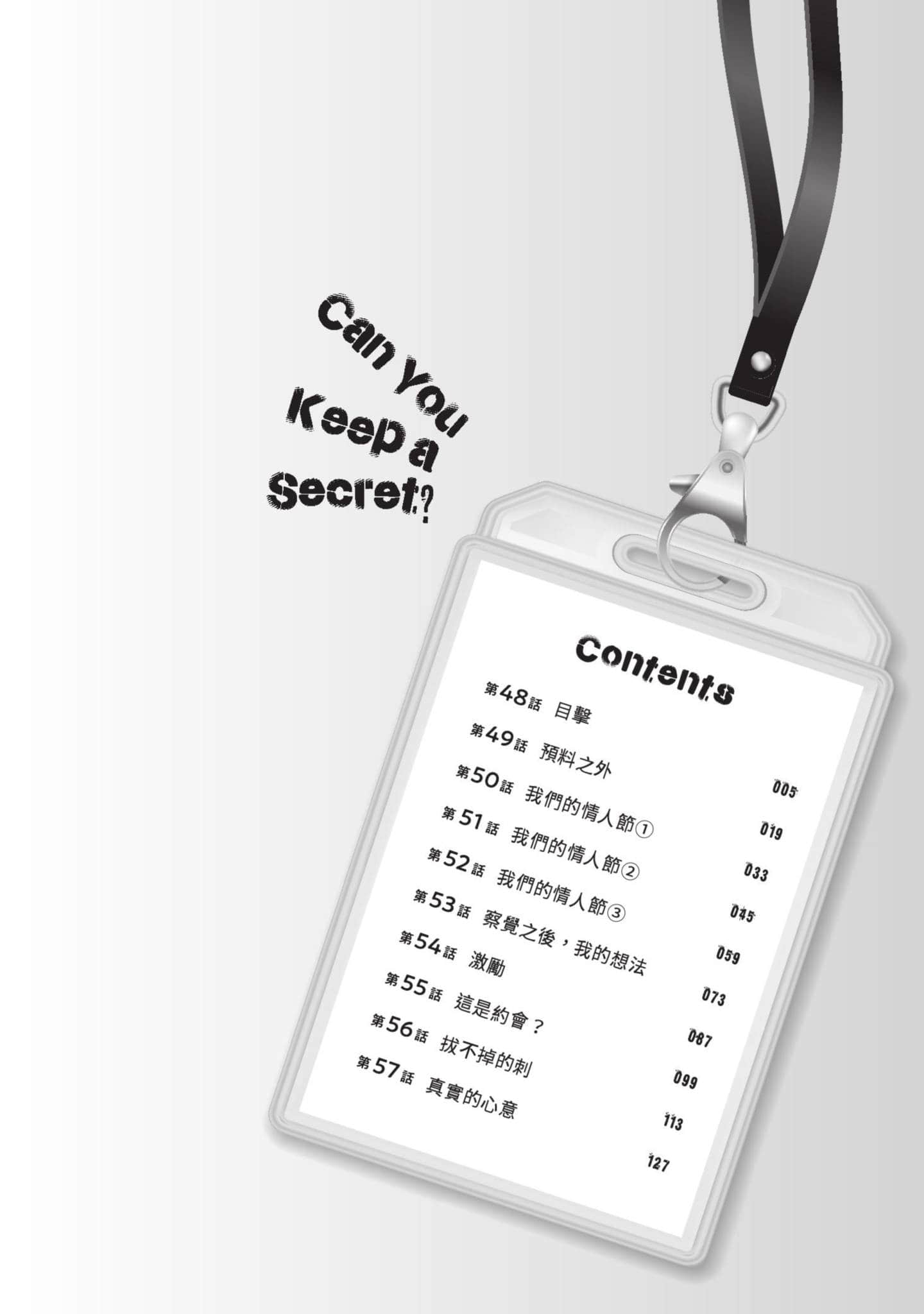 这公司有我喜欢的人【1-147话 全是中文】【この会社に好きな人がいます／這間公司有我喜歡的人】【已完结】-6