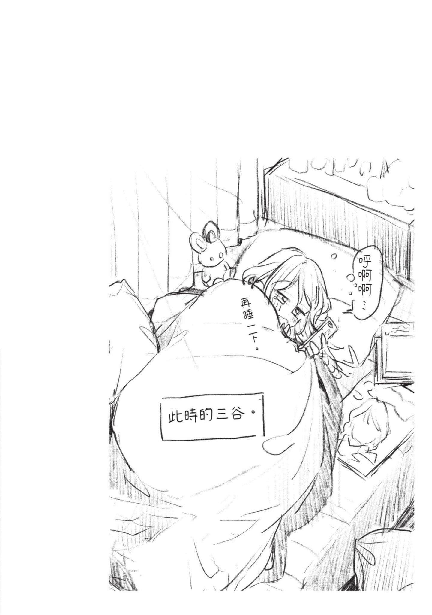 这公司有我喜欢的人【1-147话 全是中文】【この会社に好きな人がいます／這間公司有我喜歡的人】【已完结】-6