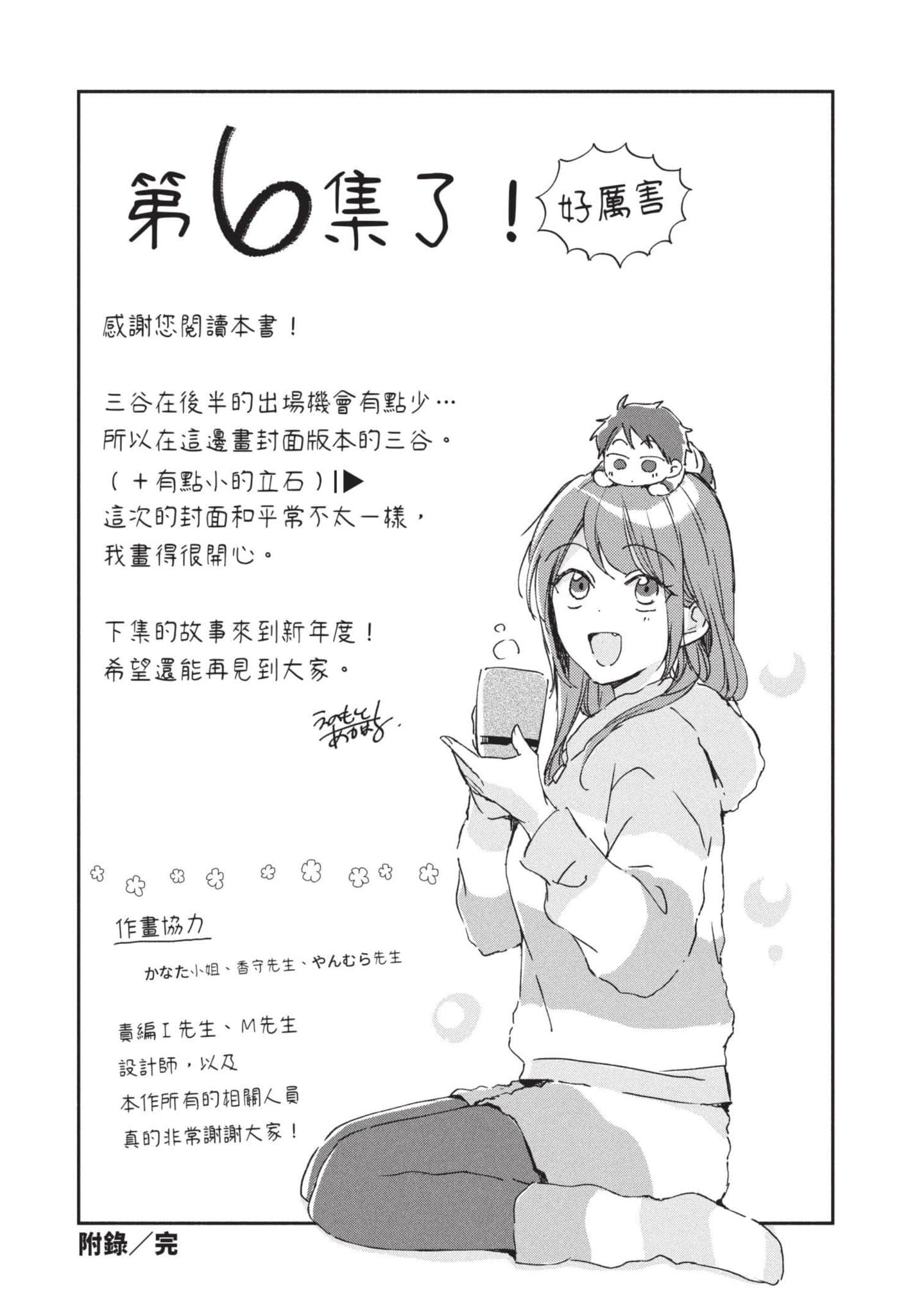 这公司有我喜欢的人【1-147话 全是中文】【この会社に好きな人がいます／這間公司有我喜歡的人】【已完结】-6