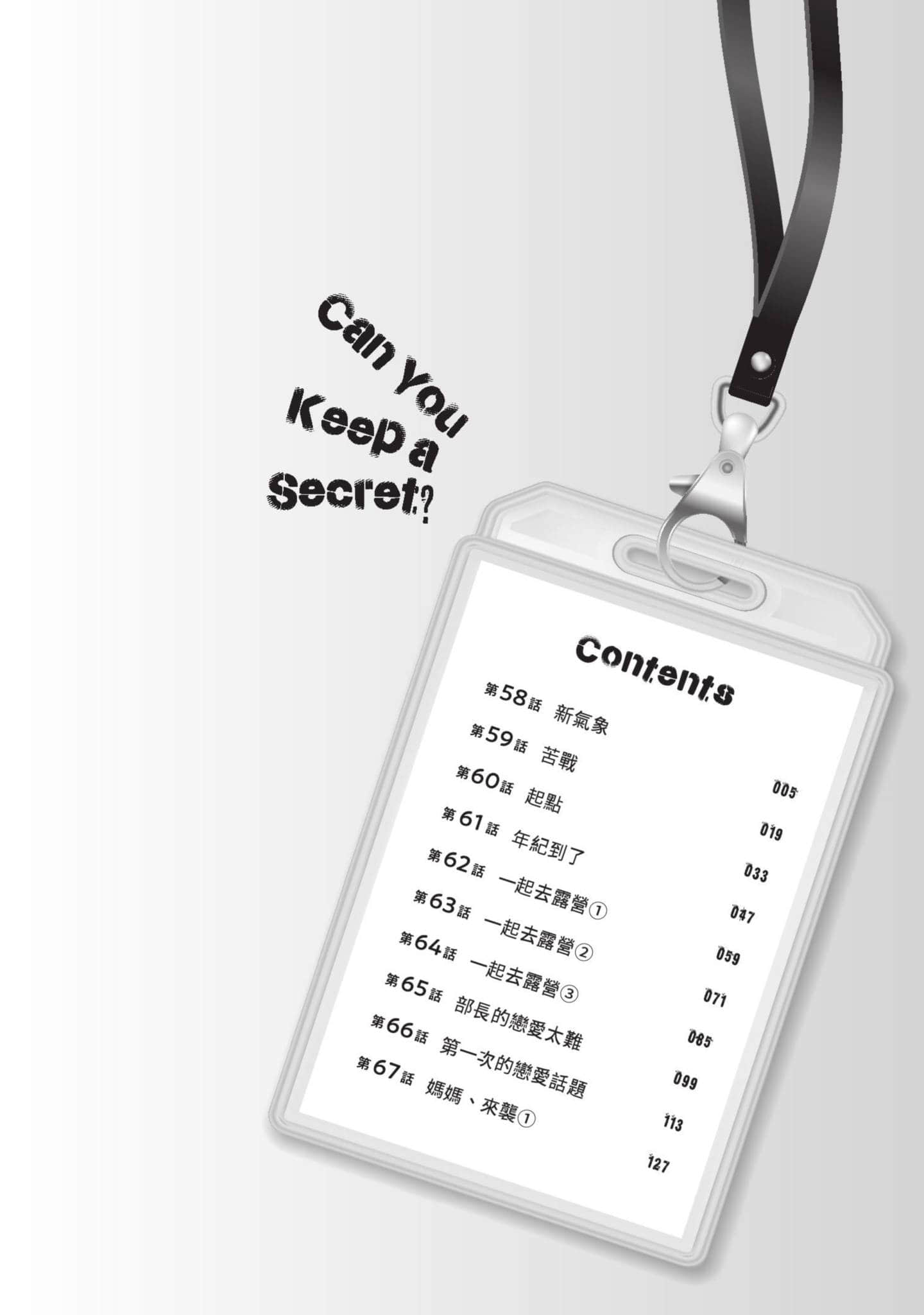这公司有我喜欢的人【1-147话 全是中文】【この会社に好きな人がいます／這間公司有我喜歡的人】【已完结】-7