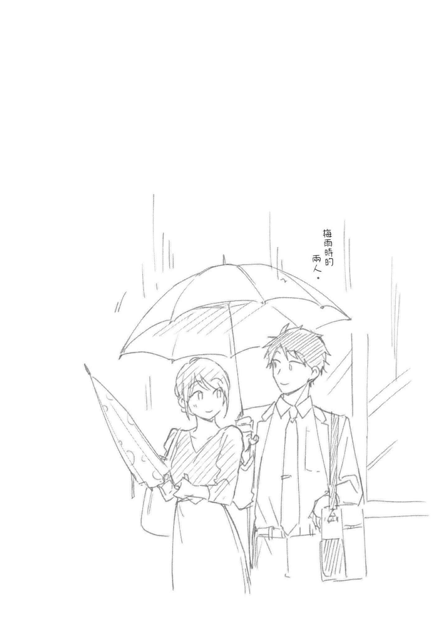 这公司有我喜欢的人【1-147话 全是中文】【この会社に好きな人がいます／這間公司有我喜歡的人】【已完结】-9