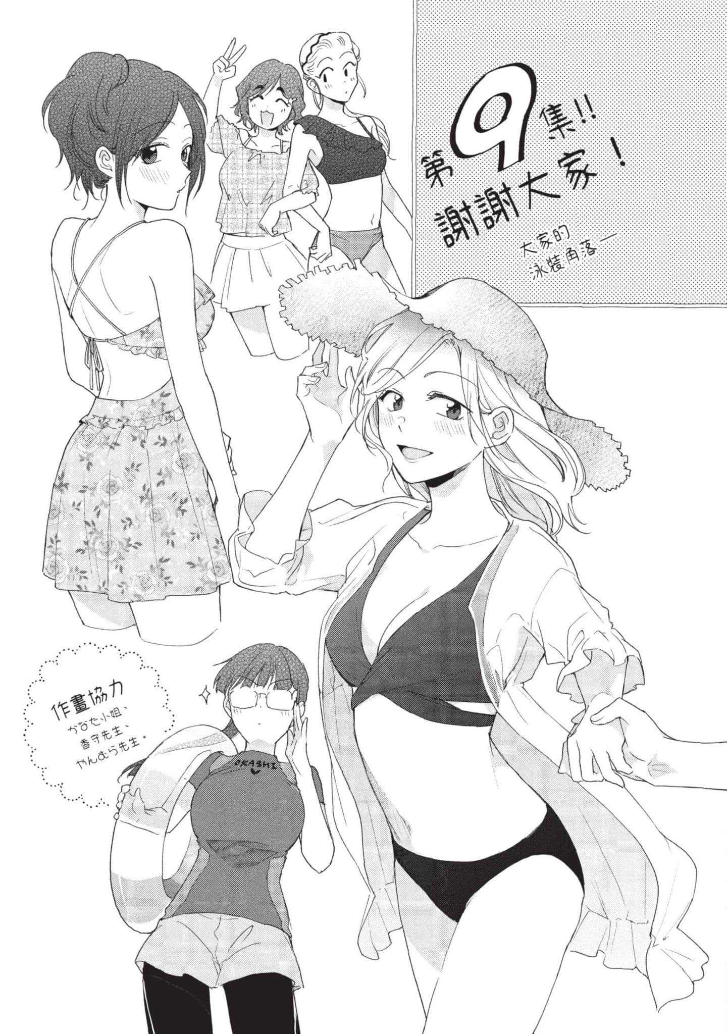 这公司有我喜欢的人【1-147话 全是中文】【この会社に好きな人がいます／這間公司有我喜歡的人】【已完结】-9