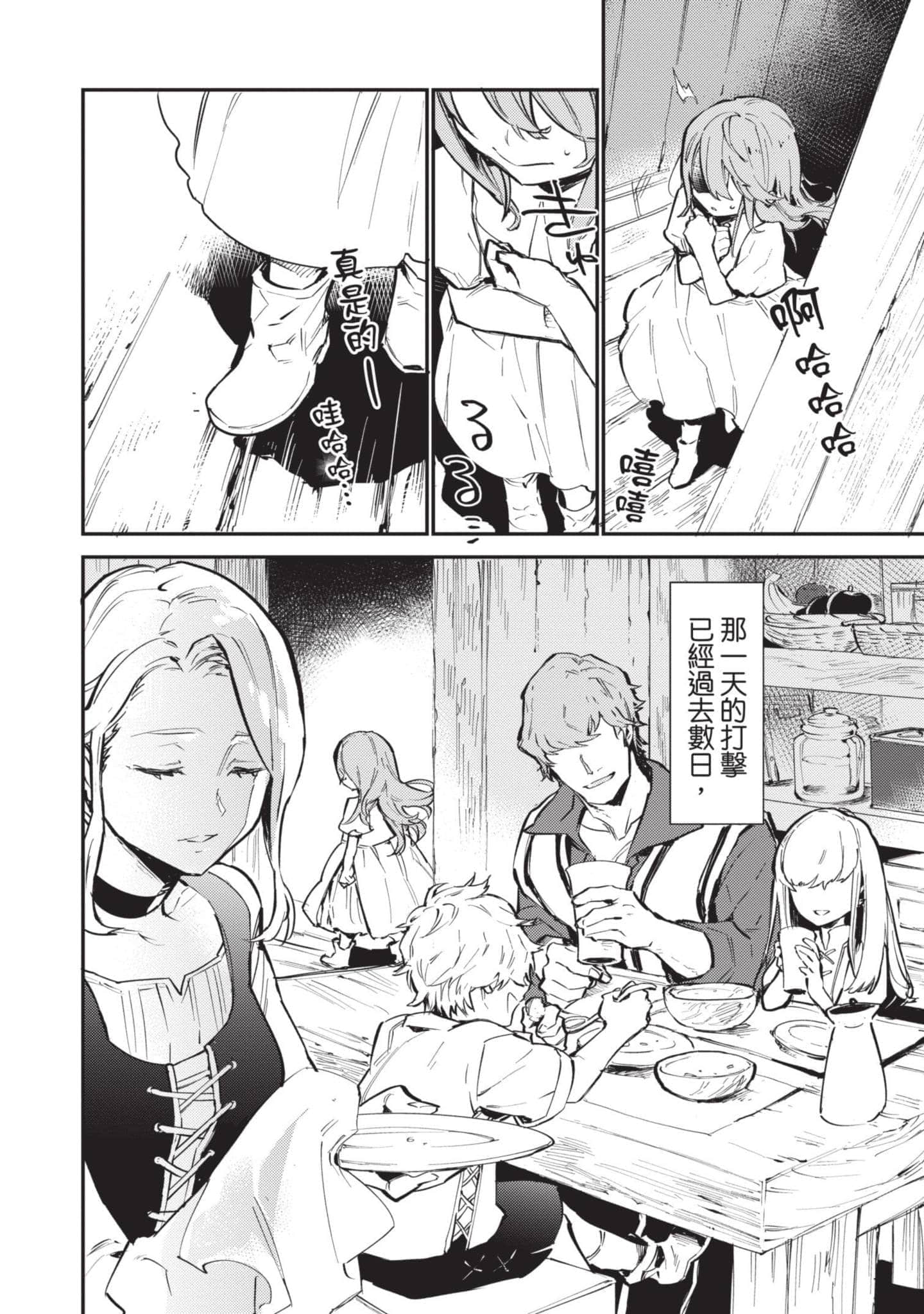 最弱的驯养师开启的捡垃圾的旅途【1-26话 19-26是生肉】【最弱テイマーはゴミ拾いの旅を始めました／最弱魔物使開始了撿垃圾之旅】-1