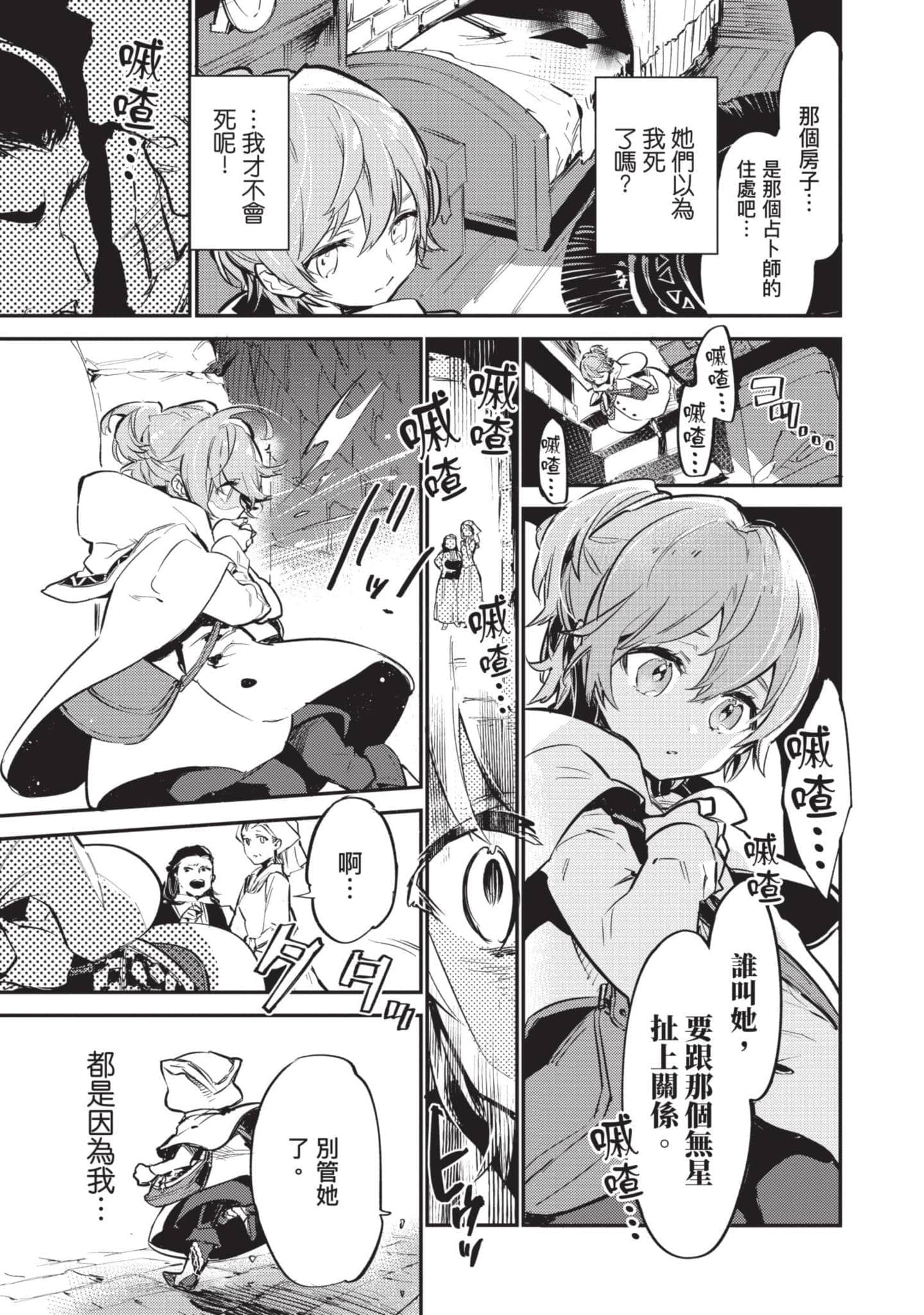 最弱的驯养师开启的捡垃圾的旅途【1-26话 19-26是生肉】【最弱テイマーはゴミ拾いの旅を始めました／最弱魔物使開始了撿垃圾之旅】-1