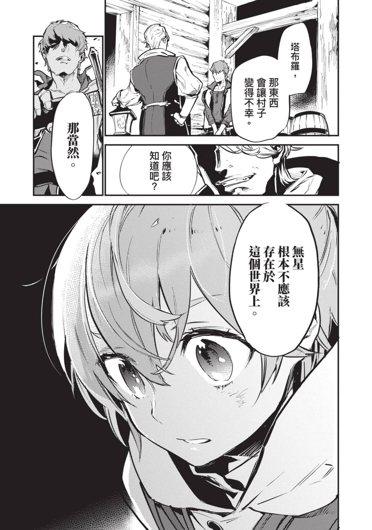 最弱的驯养师开启的捡垃圾的旅途【1-26话 19-26是生肉】【最弱テイマーはゴミ拾いの旅を始めました／最弱魔物使開始了撿垃圾之旅】-1