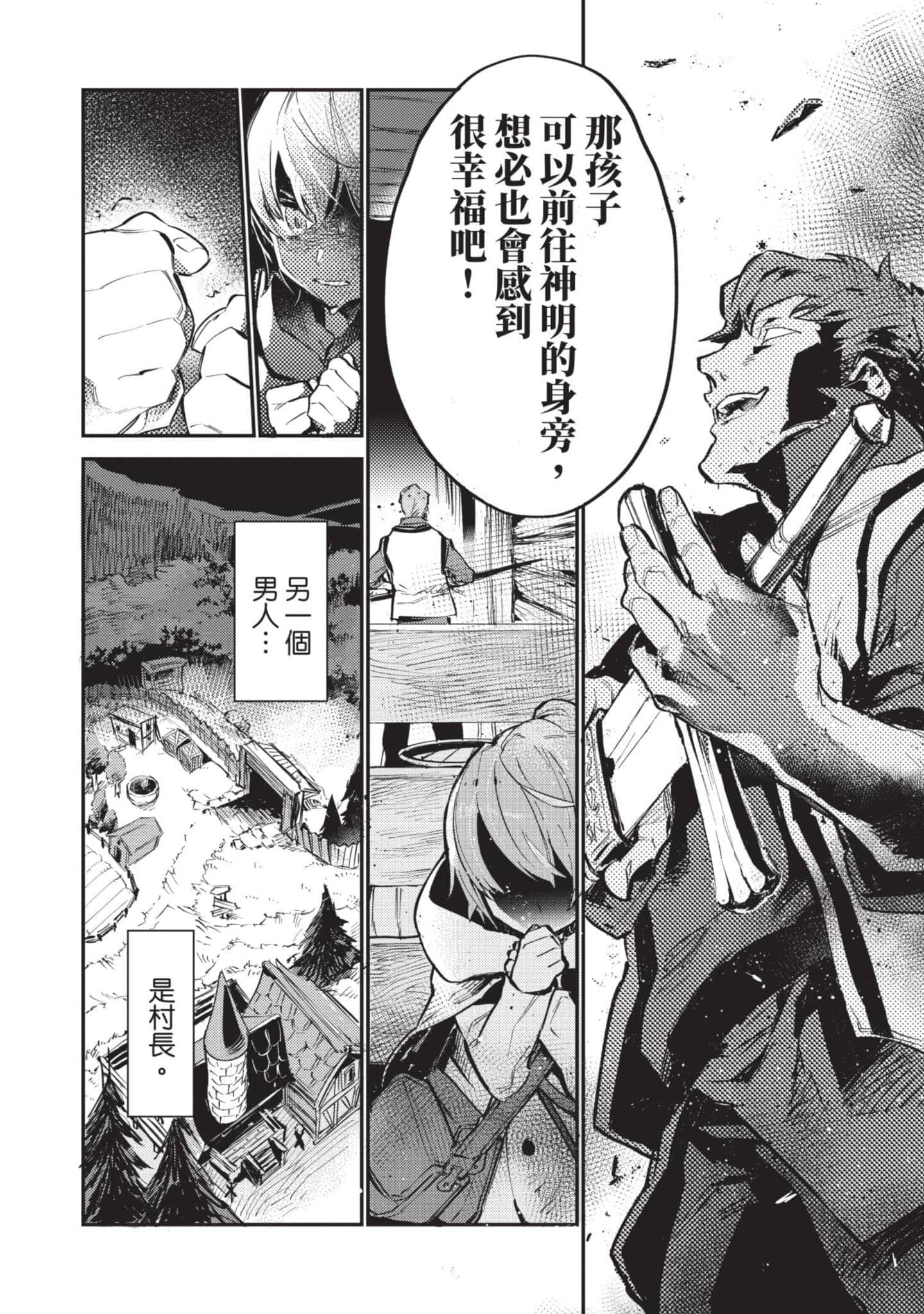 最弱的驯养师开启的捡垃圾的旅途【1-26话 19-26是生肉】【最弱テイマーはゴミ拾いの旅を始めました／最弱魔物使開始了撿垃圾之旅】-1