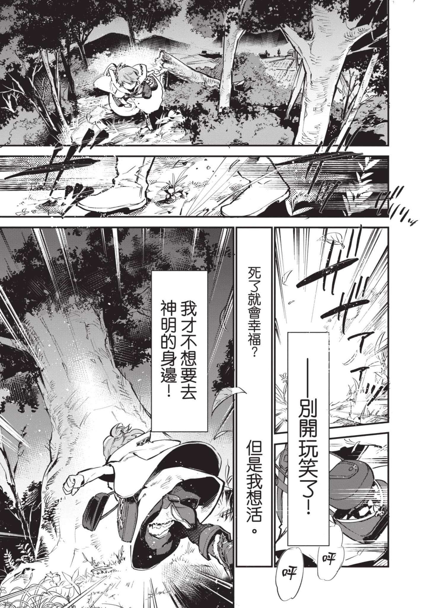 最弱的驯养师开启的捡垃圾的旅途【1-26话 19-26是生肉】【最弱テイマーはゴミ拾いの旅を始めました／最弱魔物使開始了撿垃圾之旅】-1
