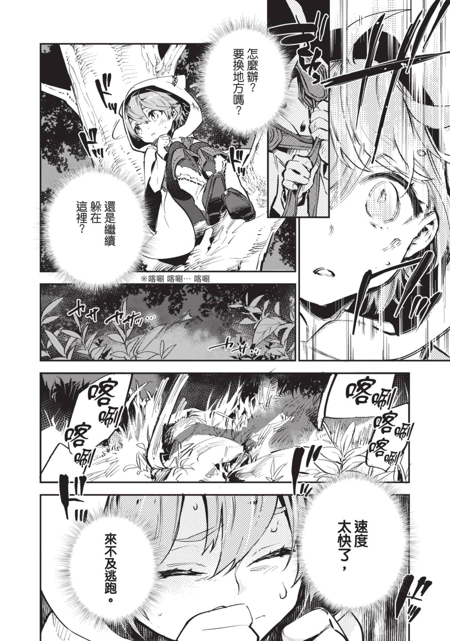 最弱的驯养师开启的捡垃圾的旅途【1-26话 19-26是生肉】【最弱テイマーはゴミ拾いの旅を始めました／最弱魔物使開始了撿垃圾之旅】-1