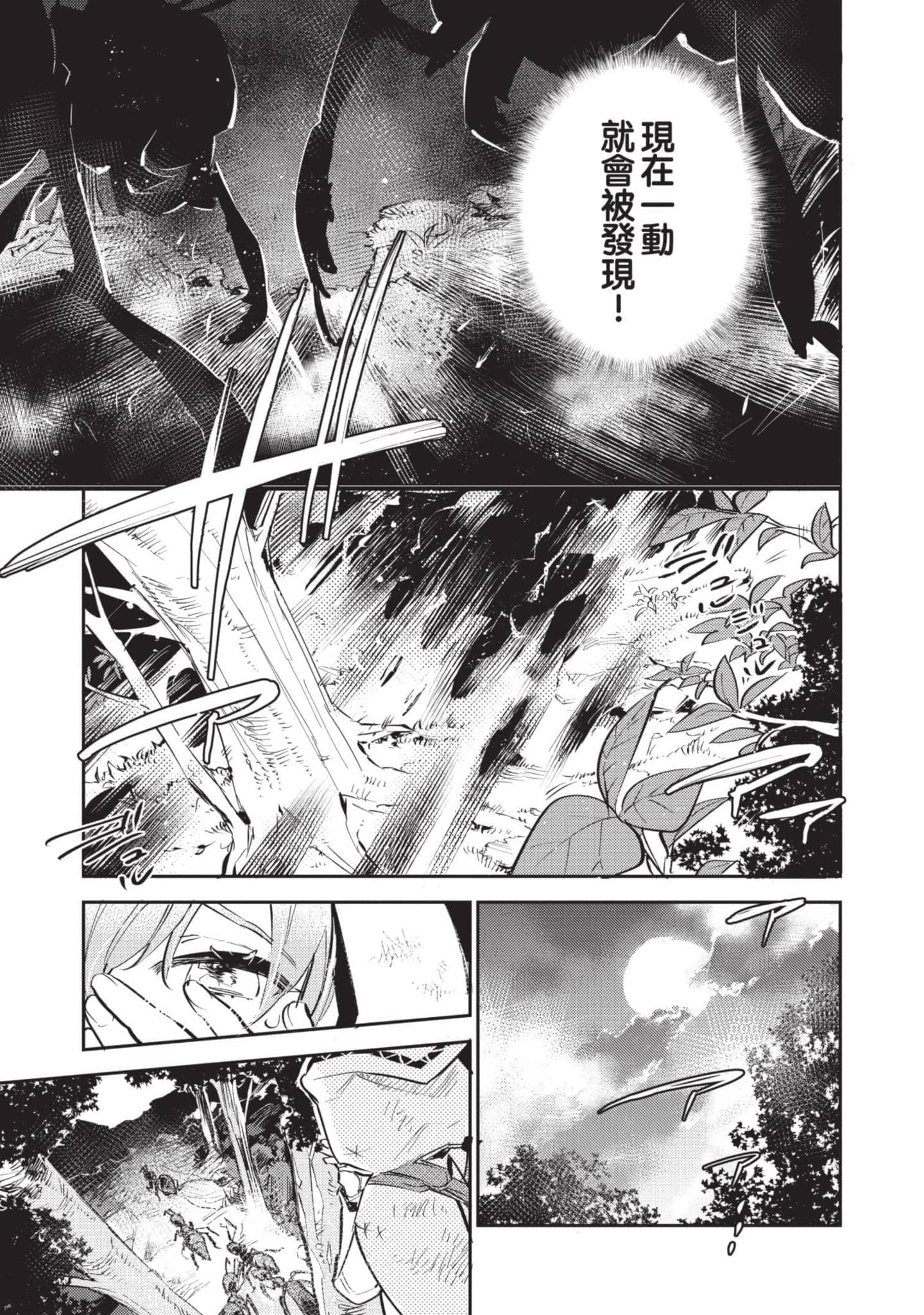 最弱的驯养师开启的捡垃圾的旅途【1-26话 19-26是生肉】【最弱テイマーはゴミ拾いの旅を始めました／最弱魔物使開始了撿垃圾之旅】-1