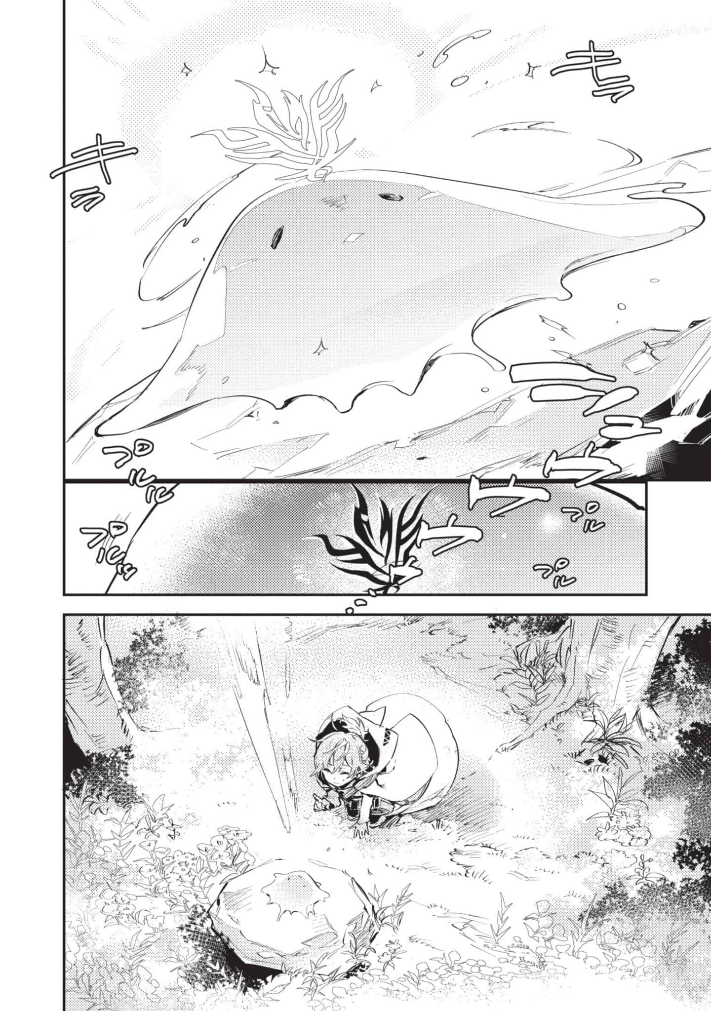 最弱的驯养师开启的捡垃圾的旅途【1-26话 19-26是生肉】【最弱テイマーはゴミ拾いの旅を始めました／最弱魔物使開始了撿垃圾之旅】-1