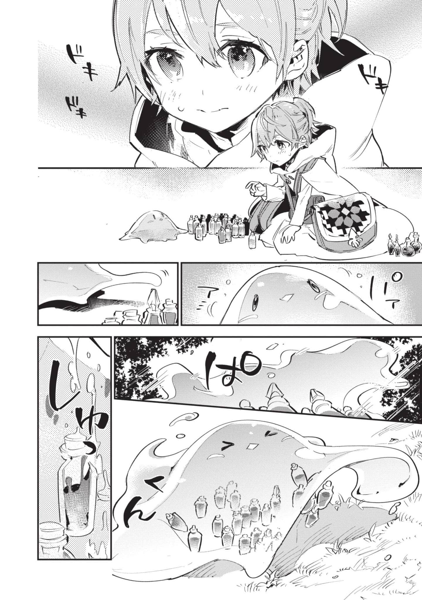 最弱的驯养师开启的捡垃圾的旅途【1-26话 19-26是生肉】【最弱テイマーはゴミ拾いの旅を始めました／最弱魔物使開始了撿垃圾之旅】-1