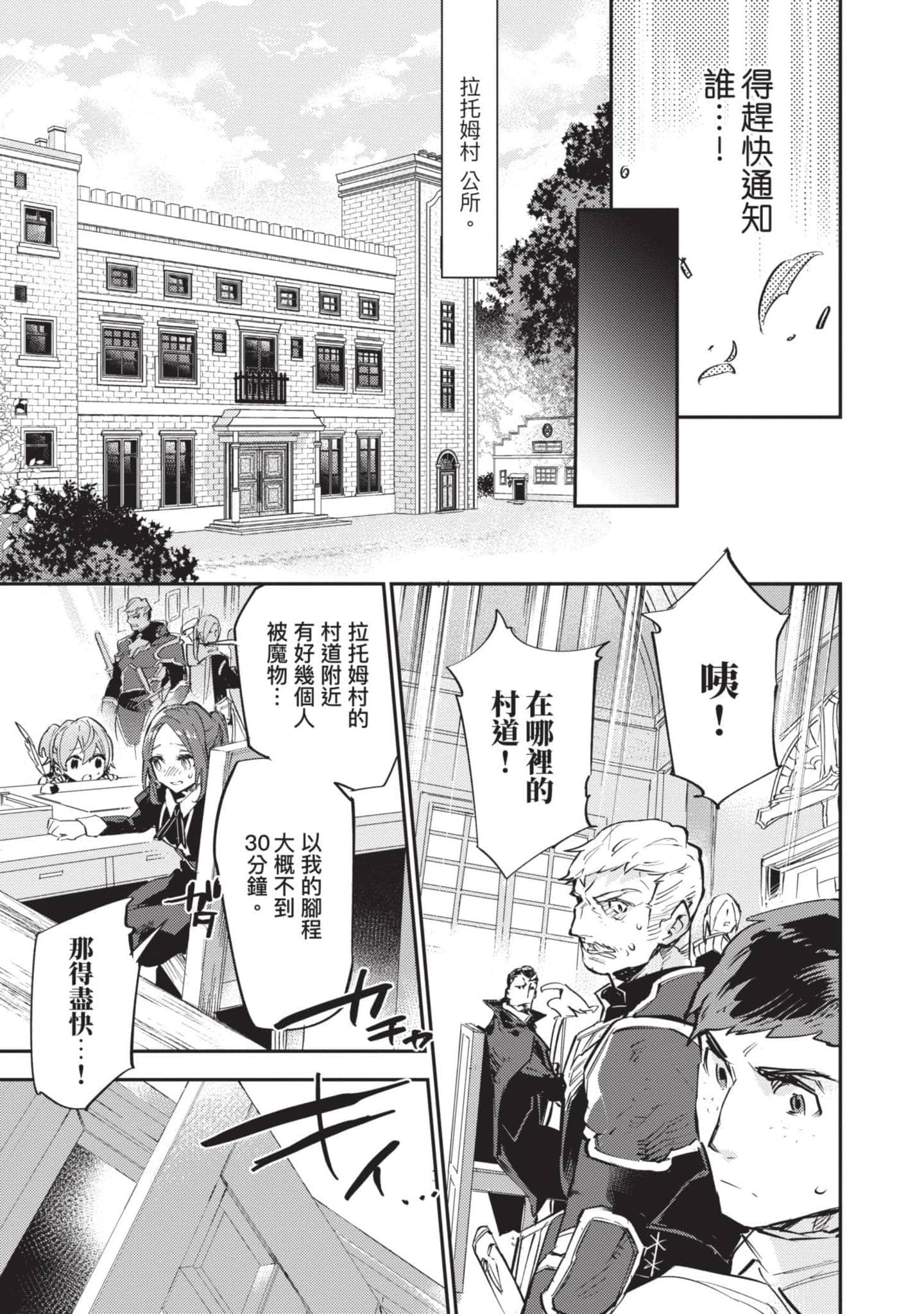 最弱的驯养师开启的捡垃圾的旅途【1-26话 19-26是生肉】【最弱テイマーはゴミ拾いの旅を始めました／最弱魔物使開始了撿垃圾之旅】-1