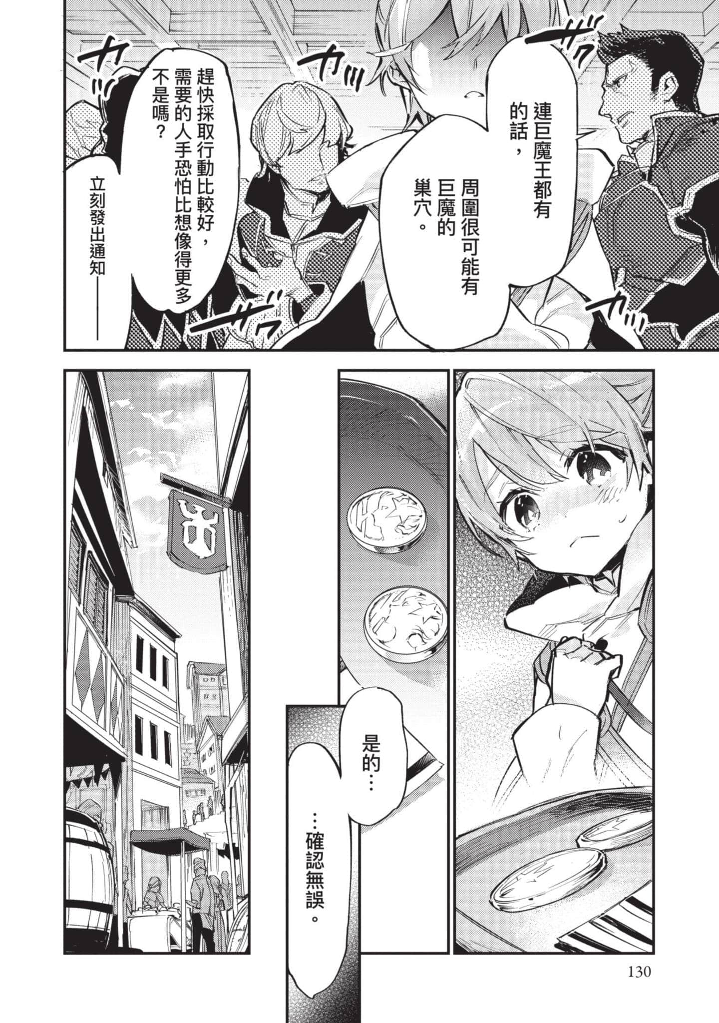 最弱的驯养师开启的捡垃圾的旅途【1-26话 19-26是生肉】【最弱テイマーはゴミ拾いの旅を始めました／最弱魔物使開始了撿垃圾之旅】-1