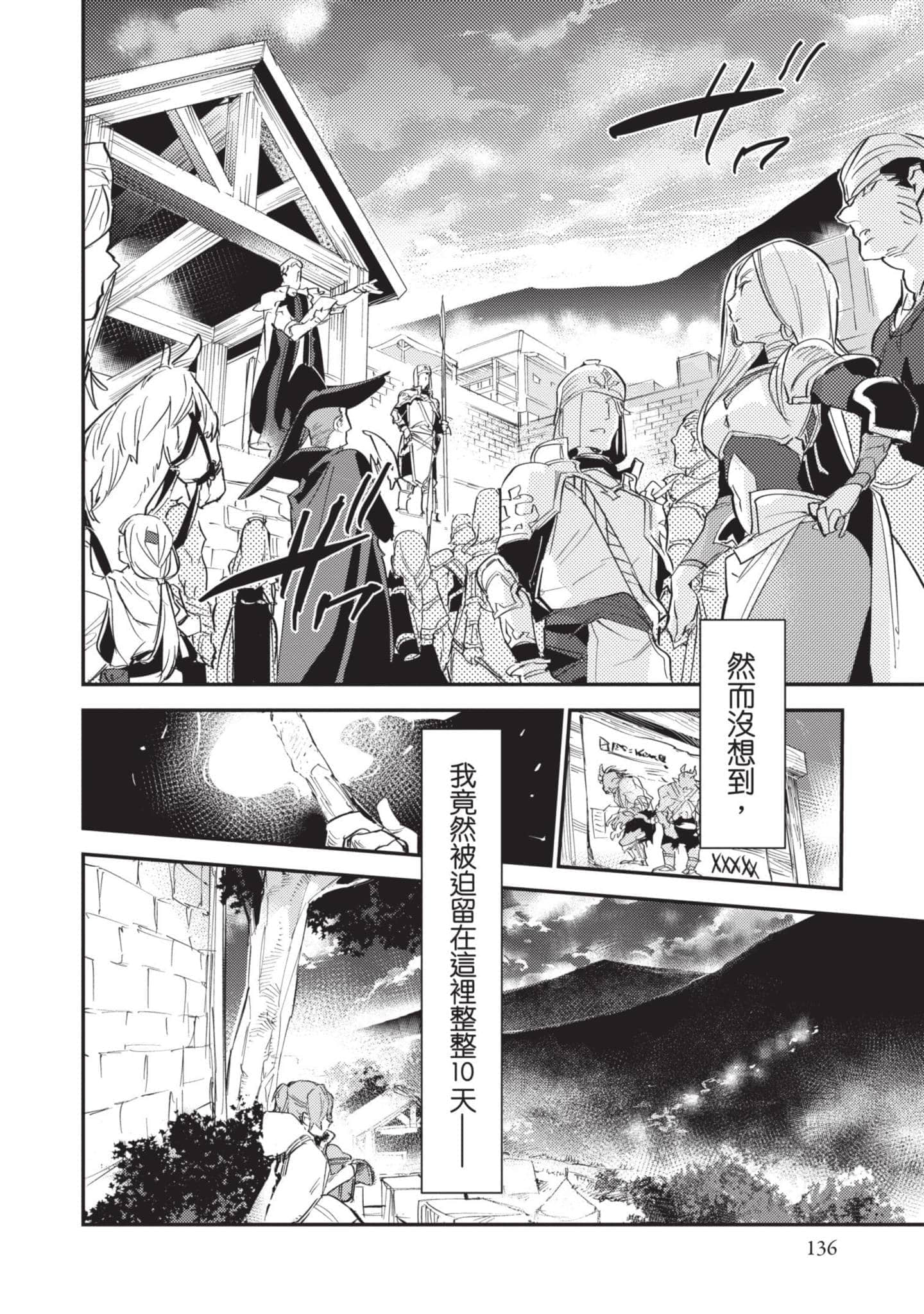 最弱的驯养师开启的捡垃圾的旅途【1-26话 19-26是生肉】【最弱テイマーはゴミ拾いの旅を始めました／最弱魔物使開始了撿垃圾之旅】-1