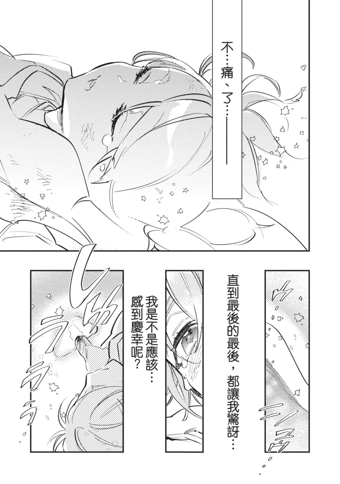 最弱的驯养师开启的捡垃圾的旅途【1-26话 19-26是生肉】【最弱テイマーはゴミ拾いの旅を始めました／最弱魔物使開始了撿垃圾之旅】-1