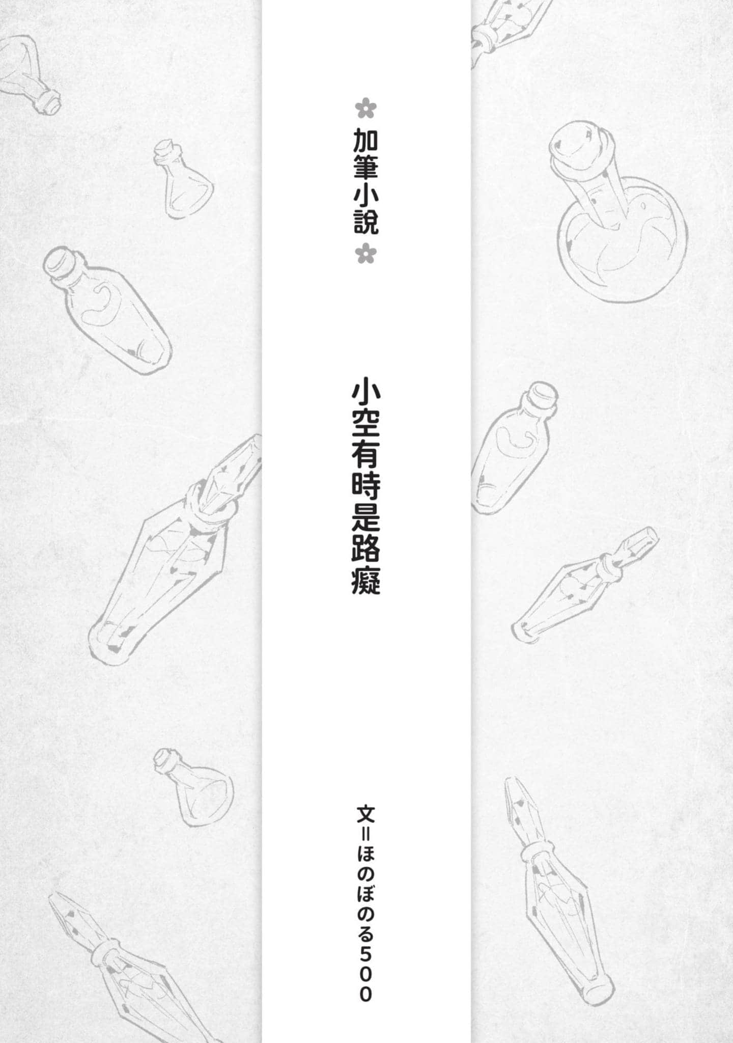 最弱的驯养师开启的捡垃圾的旅途【1-26话 19-26是生肉】【最弱テイマーはゴミ拾いの旅を始めました／最弱魔物使開始了撿垃圾之旅】-1