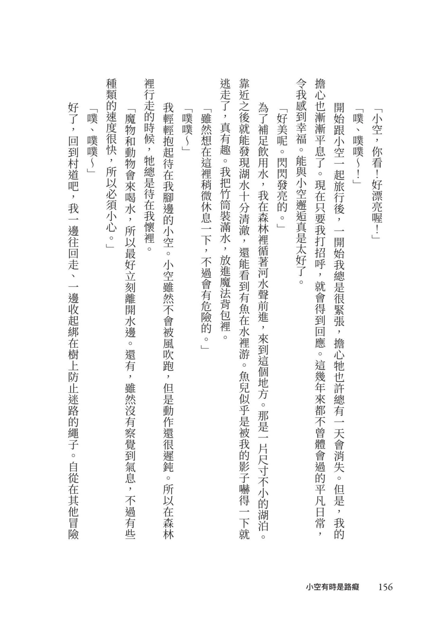 最弱的驯养师开启的捡垃圾的旅途【1-26话 19-26是生肉】【最弱テイマーはゴミ拾いの旅を始めました／最弱魔物使開始了撿垃圾之旅】-1