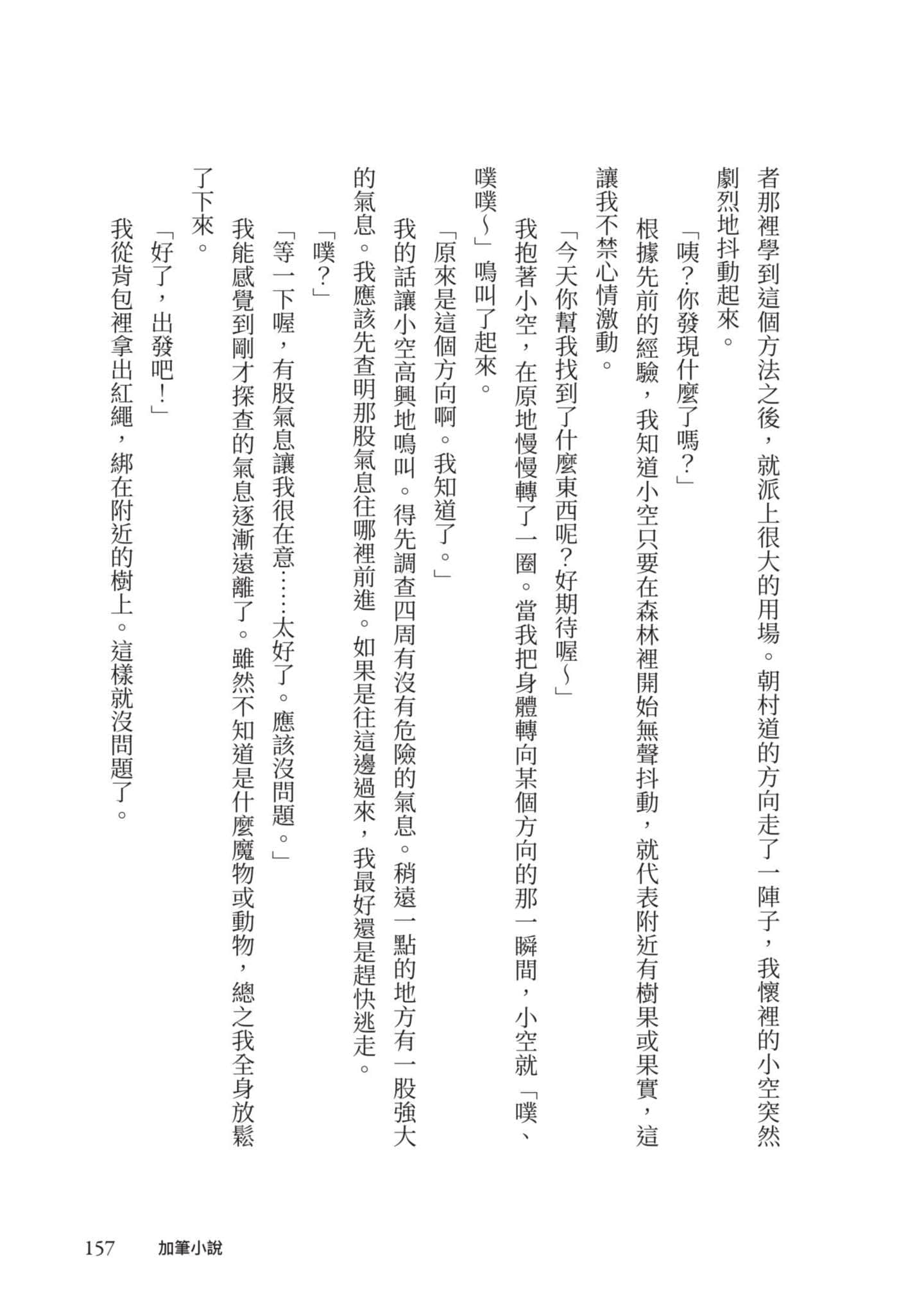 最弱的驯养师开启的捡垃圾的旅途【1-26话 19-26是生肉】【最弱テイマーはゴミ拾いの旅を始めました／最弱魔物使開始了撿垃圾之旅】-1