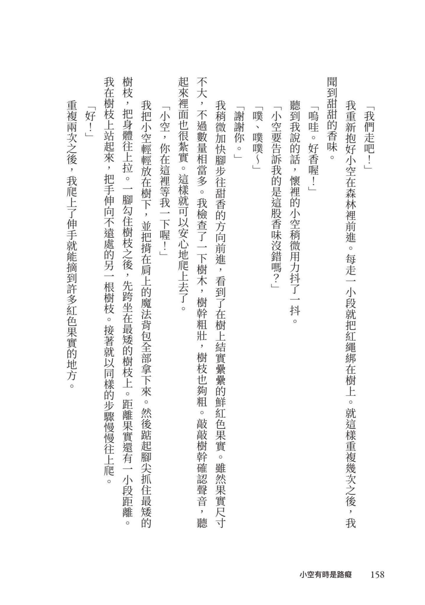 最弱的驯养师开启的捡垃圾的旅途【1-26话 19-26是生肉】【最弱テイマーはゴミ拾いの旅を始めました／最弱魔物使開始了撿垃圾之旅】-1
